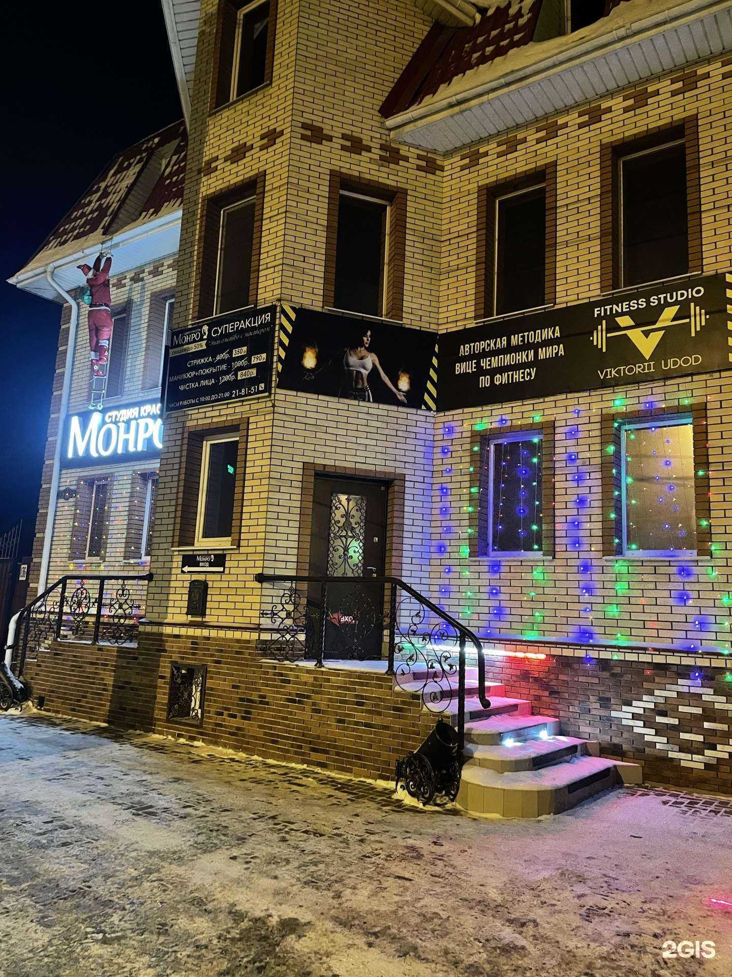 Отзывы на компанию Fitness studio Viktorii Udod в Омске c фото - фотография 2 из 2