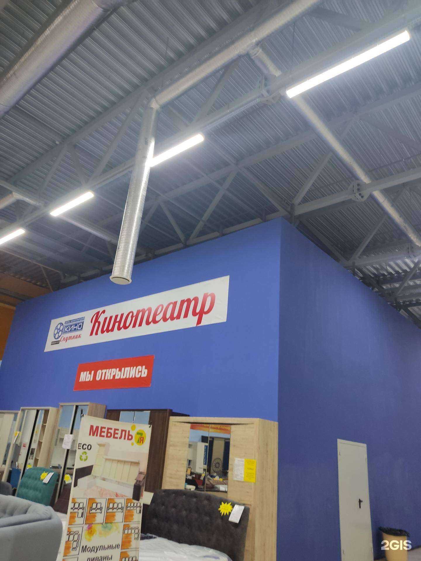 Отзывы на компанию Спутник-Губкин, кинотеатр в Губкине c фото