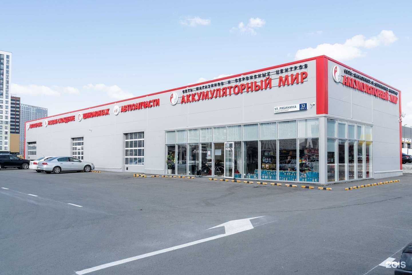 Отзывы на компанию Аккумуляторный мир в г. Екатеринбург c фото