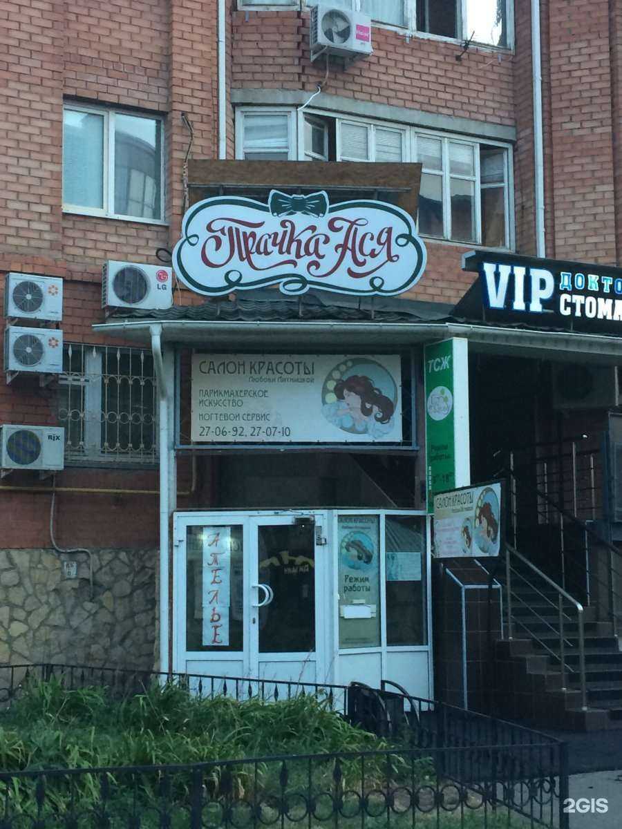 Отзывы на компанию Прачка Ася в Оренбурге c фото