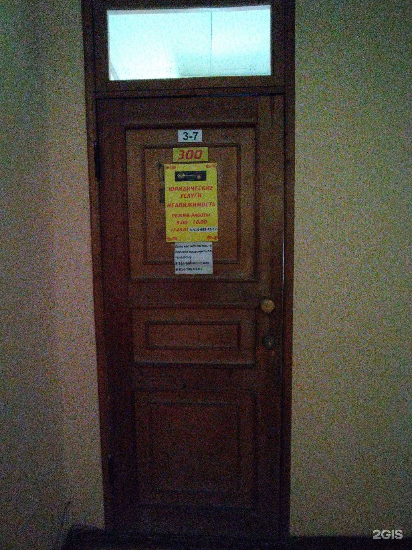 Отзывы на компанию Золотой ключ в г. Находка c фото