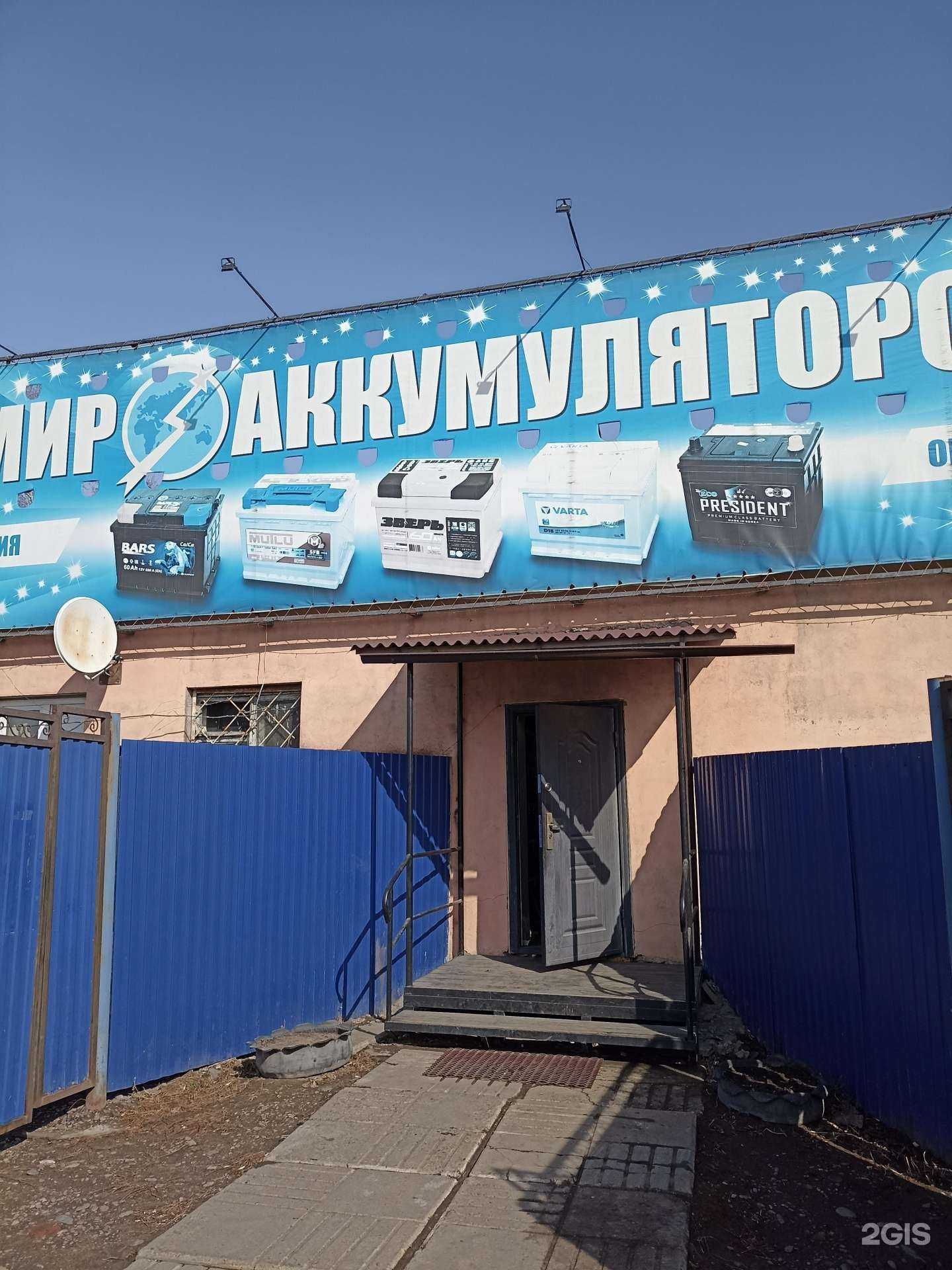 Отзывы на компанию Пункт приема аккумуляторов в Абакане c фото - фотография 2 из 2