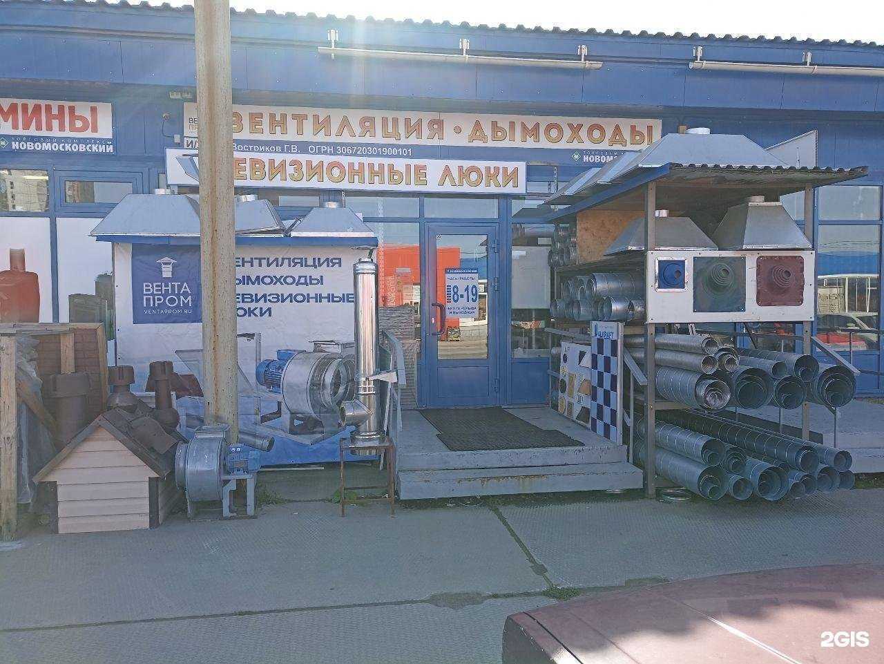 Отзывы на компанию Вента пром в Екатеринбурге c фото