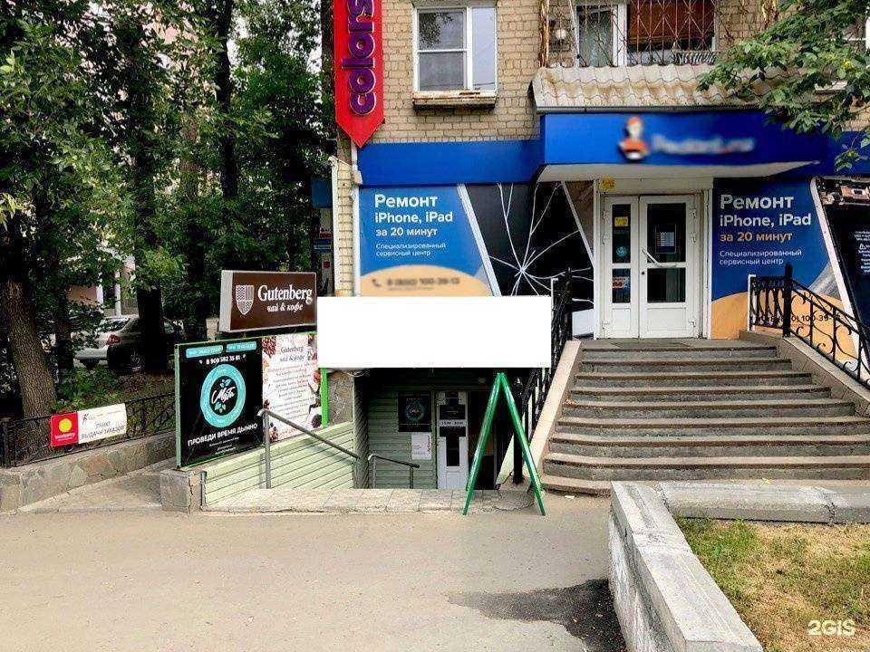 Отзывы на компанию Мята в г. Челябинск c фото