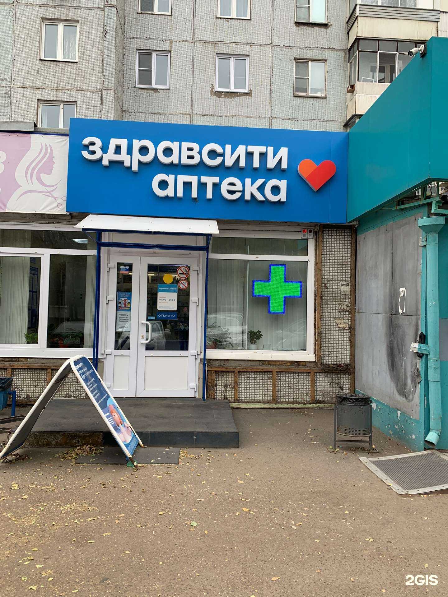 Отзывы на компанию Здравсити в г. Красноярск c фото