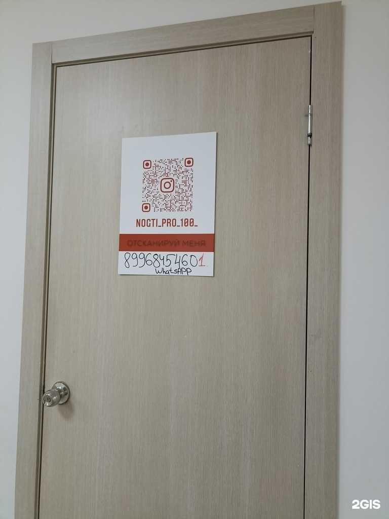 Отзывы на компанию Ногти Pro в г. Набережные Челны c фото