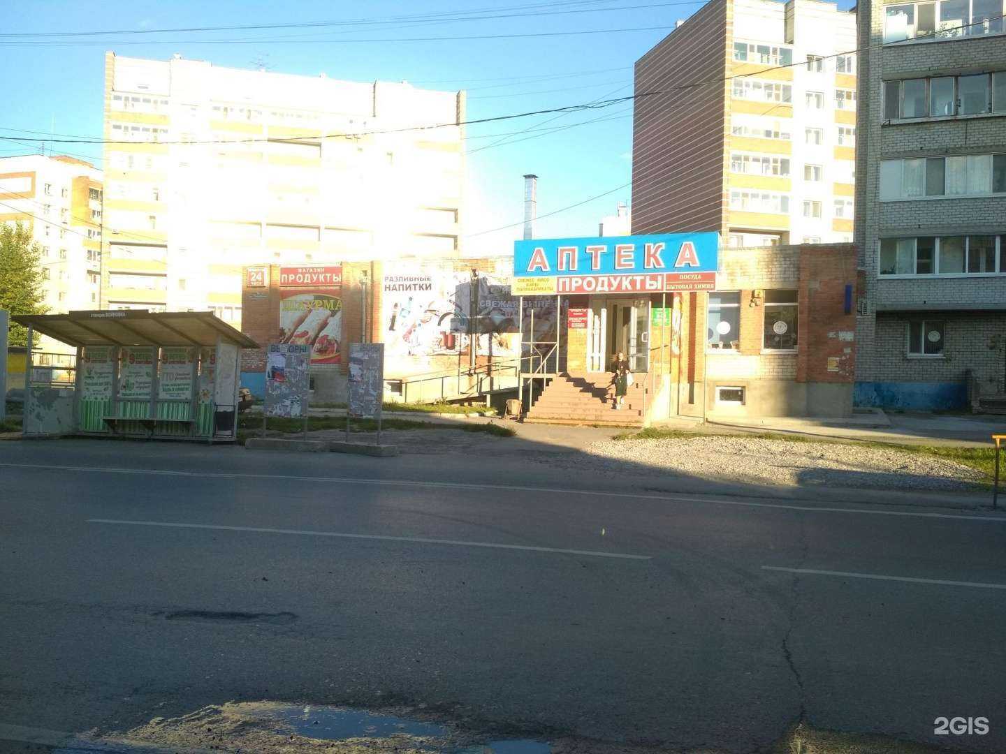 Отзывы на компанию Аптека Эконом в Тюмени c фото - фотография 2 из 2