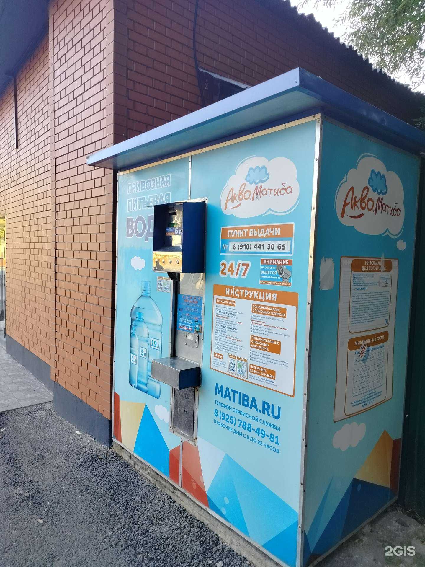 Отзывы на компанию Акваматиба в г. Реутов c фото