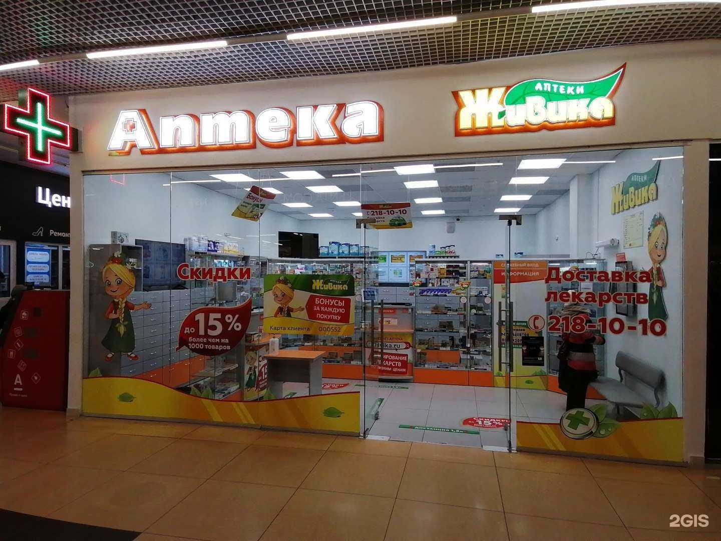 Отзывы на компанию Живика в Челябинске c фото