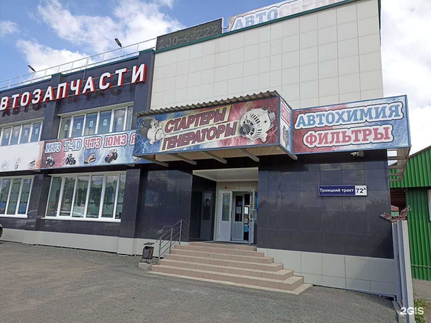 Отзывы на компанию Регионавто в Челябинске c фото - фотография 2 из 2