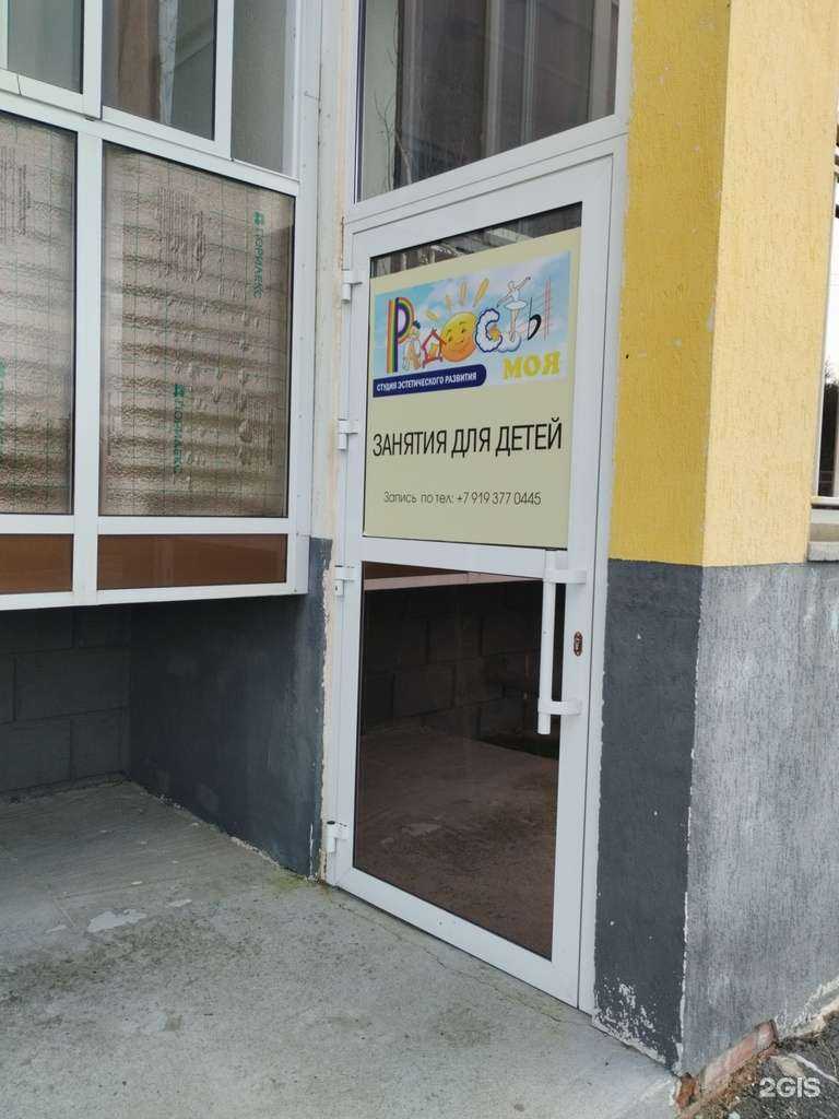 Отзывы на компанию Радость моя  в Первоуральске c фото