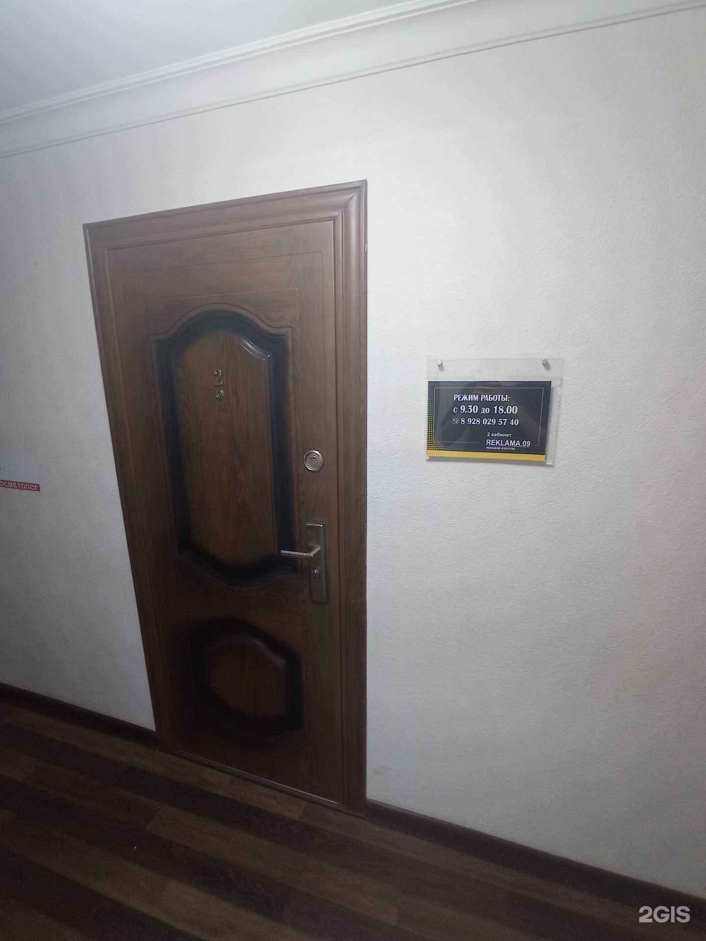 Отзывы на компанию Reklama.09 в г. Черкесск c фото