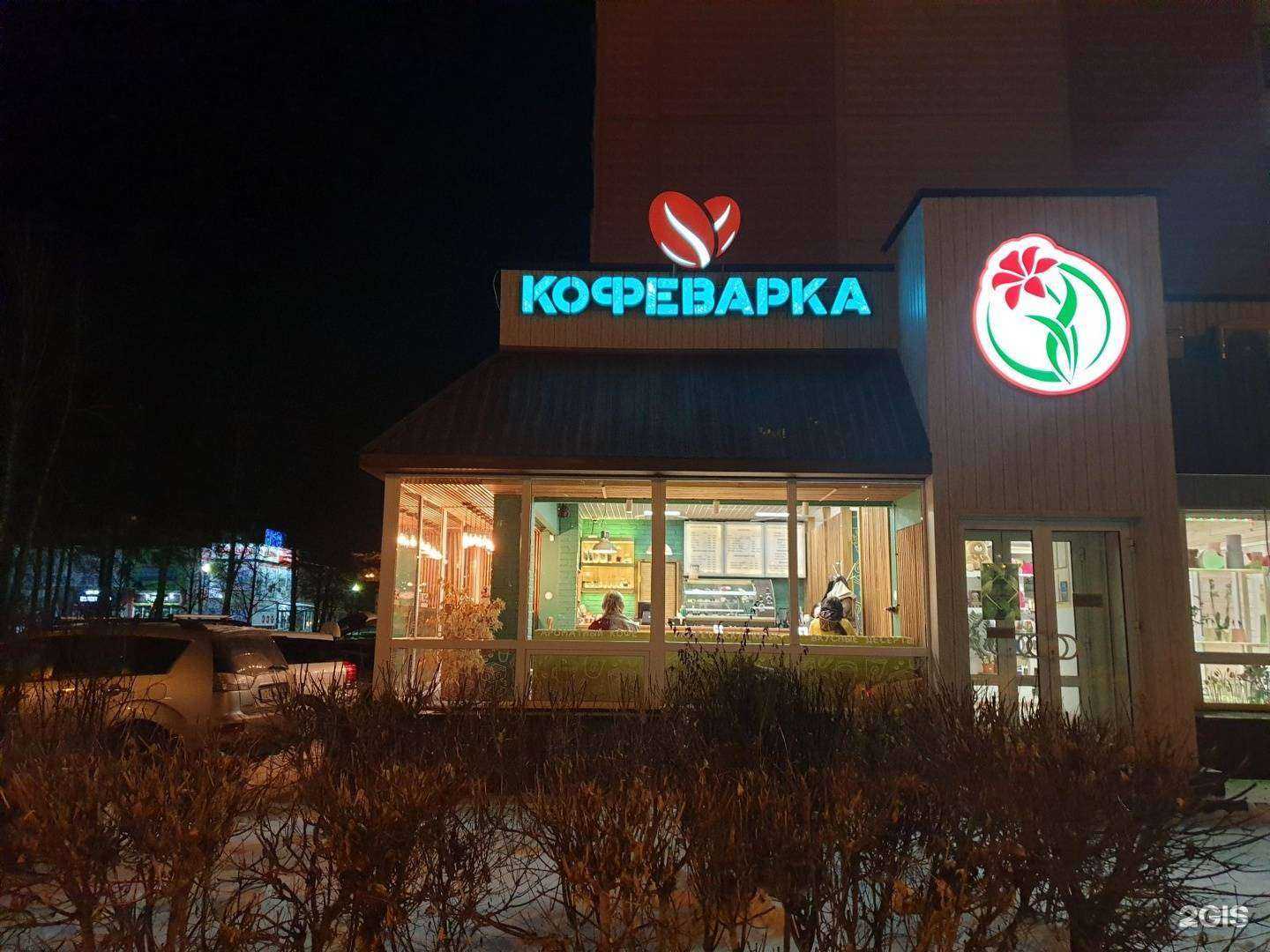 Отзывы на компанию Mi amor в Железногорске c фото - фотография 2 из 2