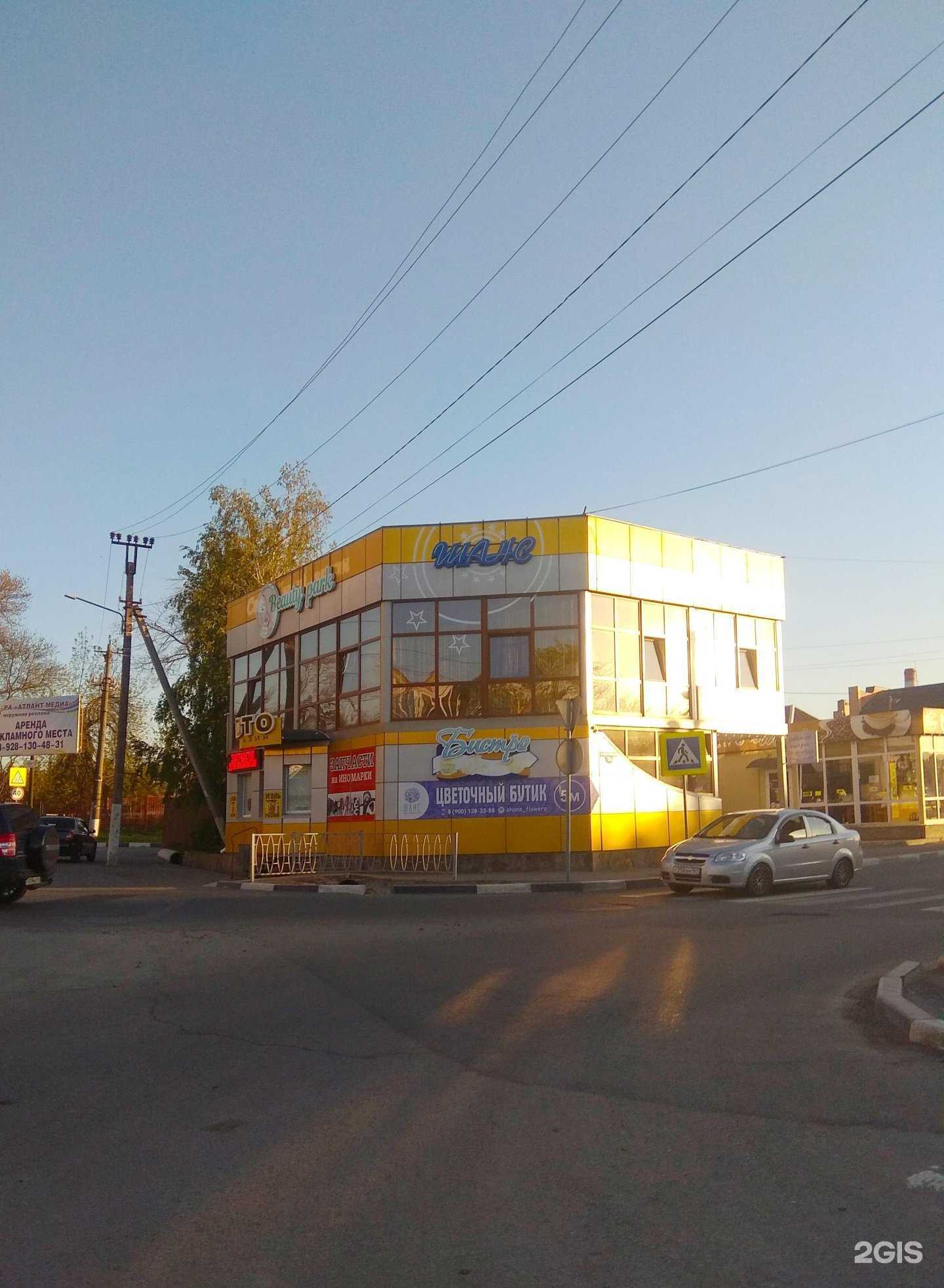 Отзывы на компанию Шанс в Азове c фото - фотография 2 из 2