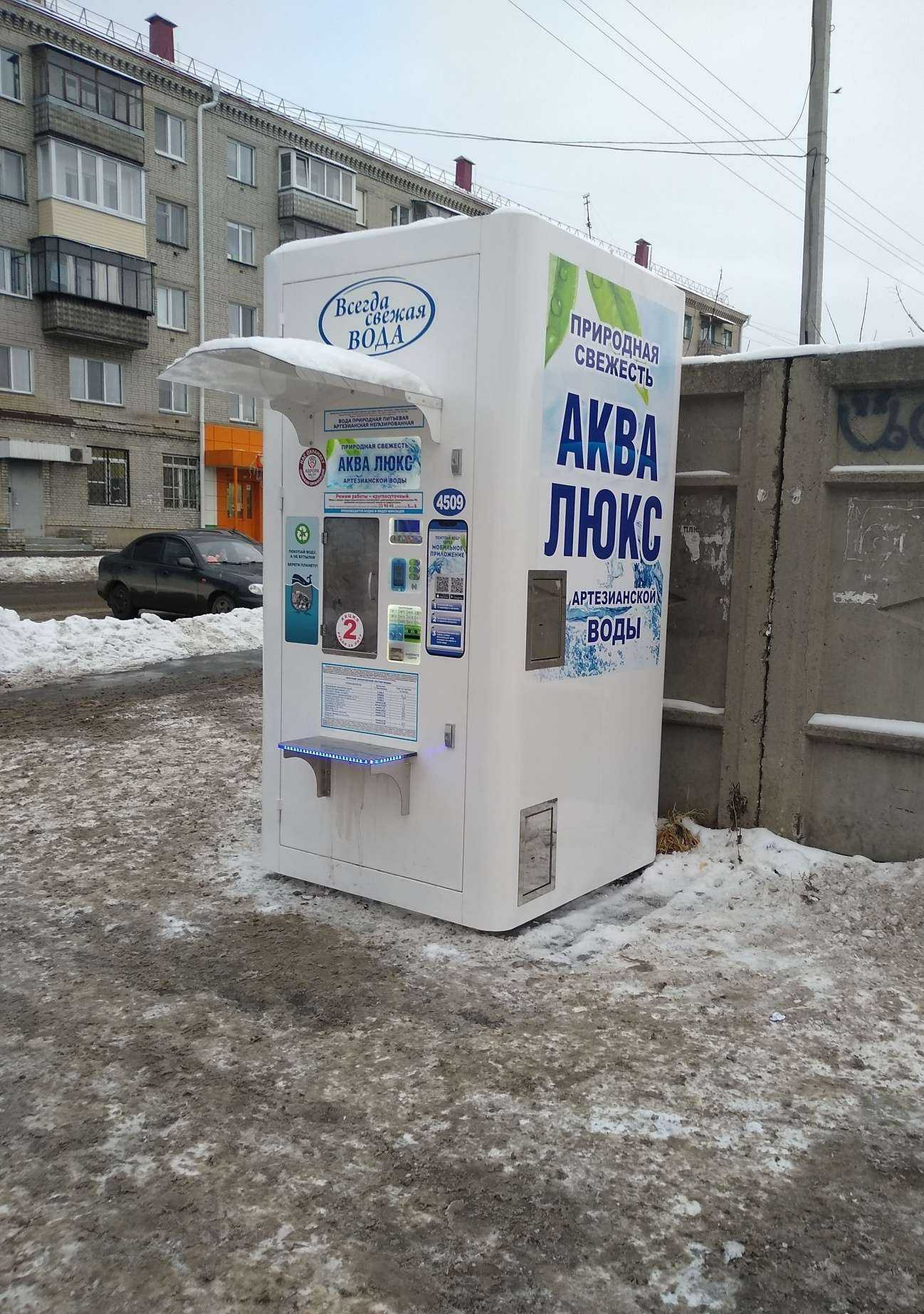 Отзывы на компанию Аква Люкс в Кургане c фото