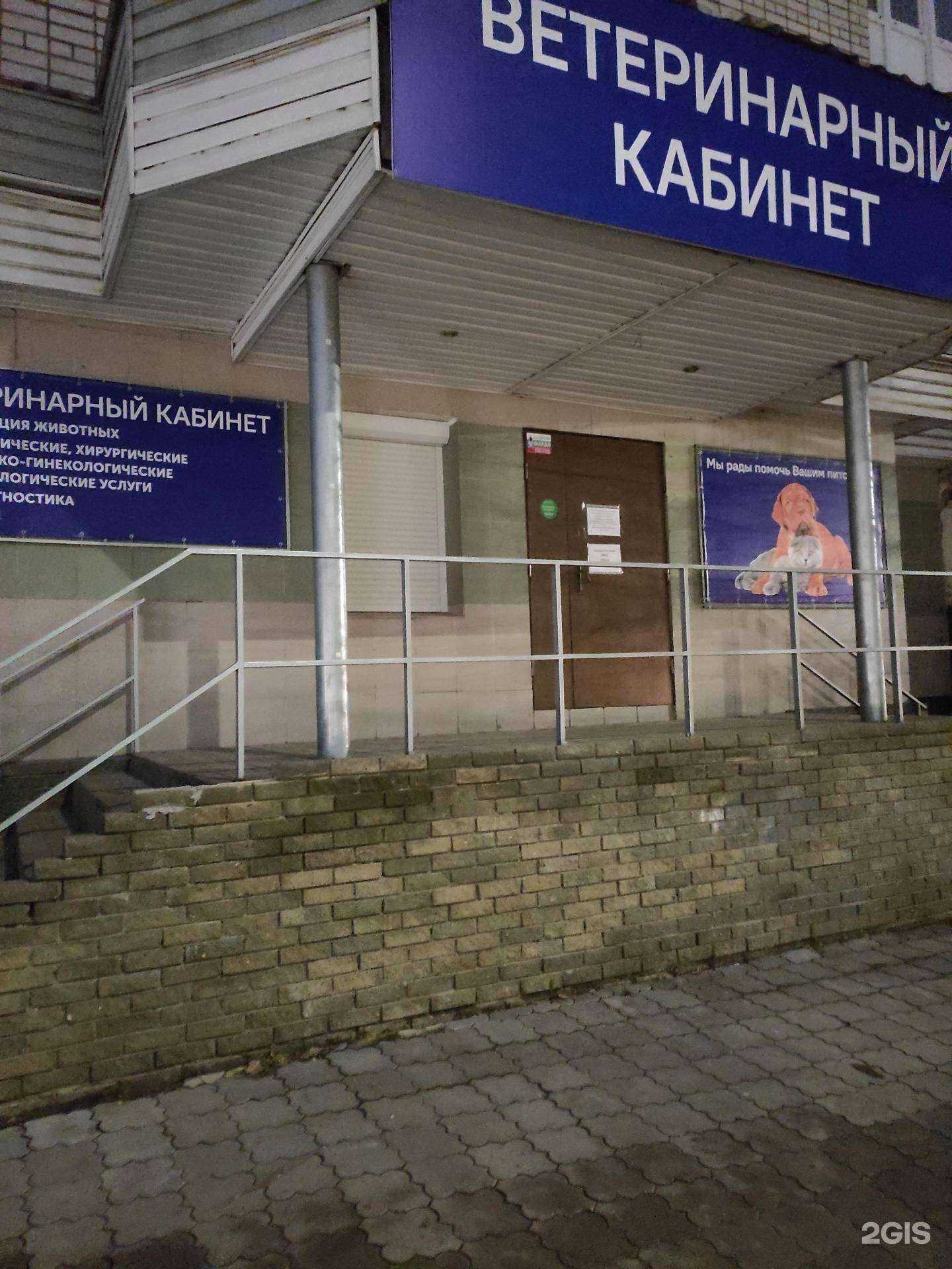 Отзывы на компанию Государственное ветеринарное управление городского округа г. Дзержинск в Дзержинске c фото