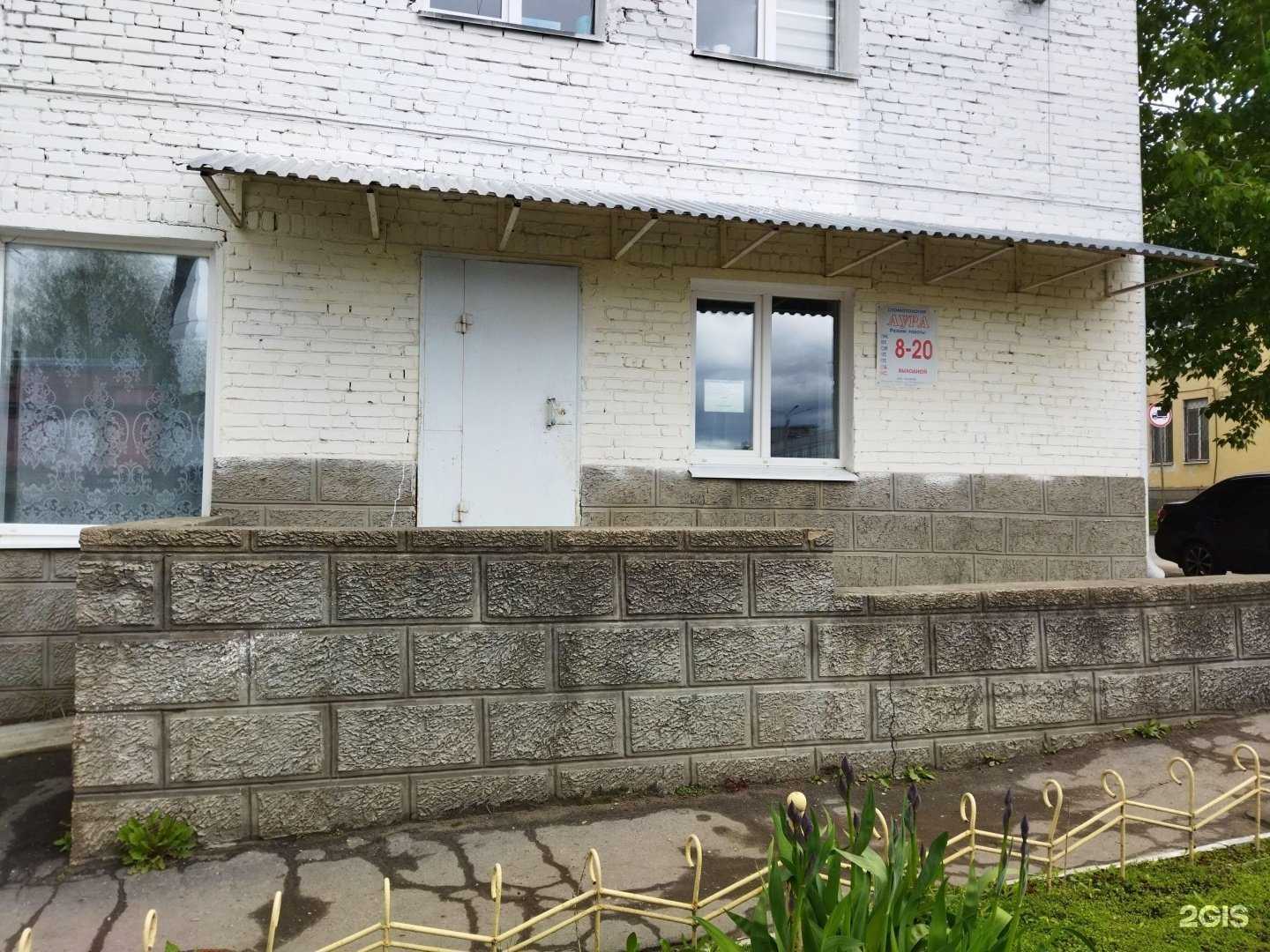 Отзывы на компанию Аура в Коврове c фото