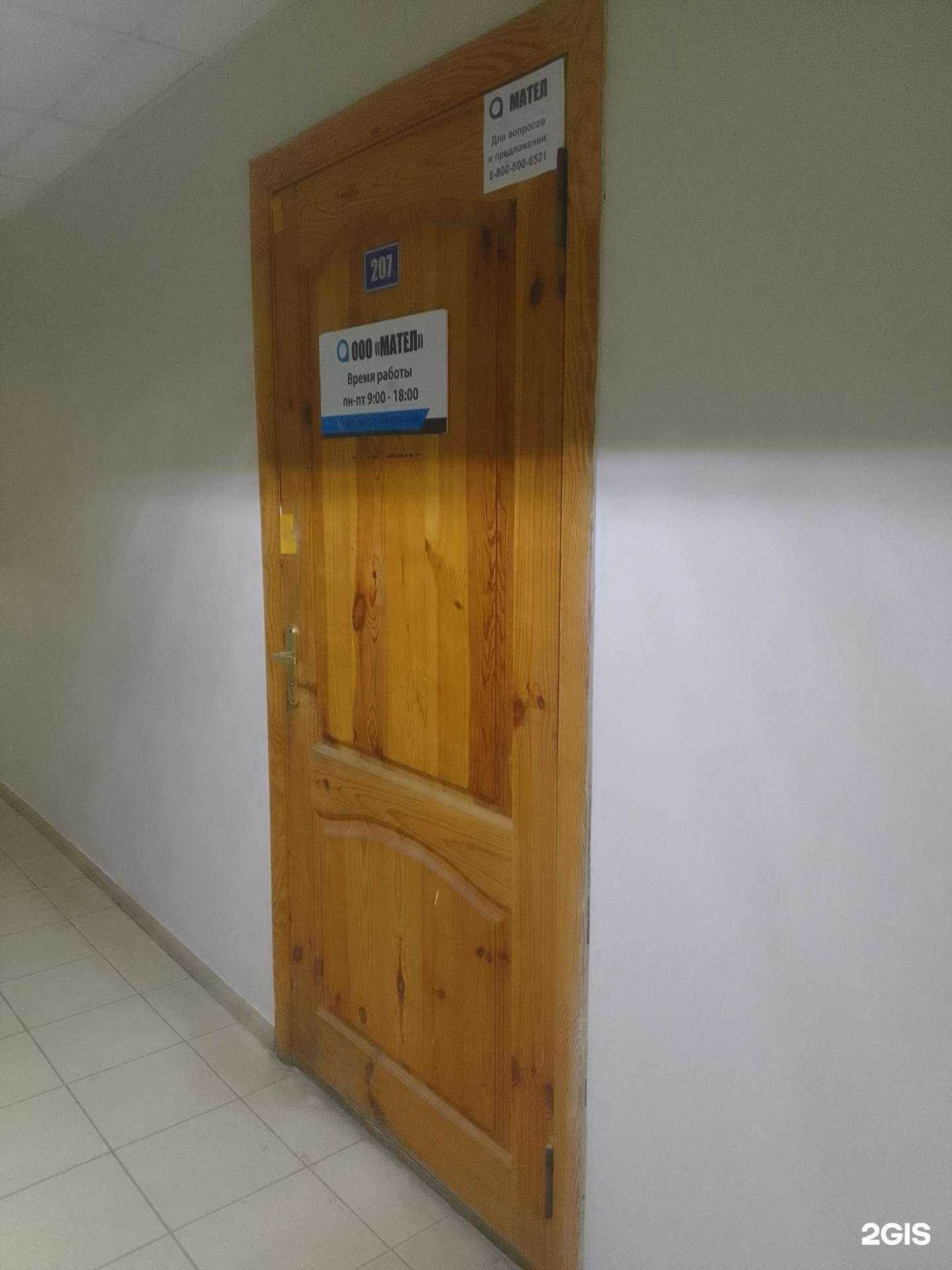 Отзывы на компанию Мател в Белгороде c фото