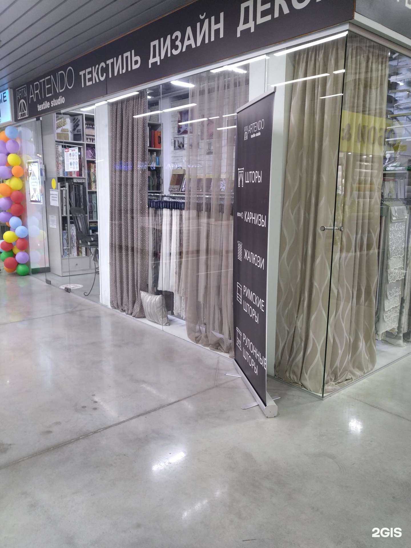 Отзывы на компанию Artendo в г. Балашиха c фото