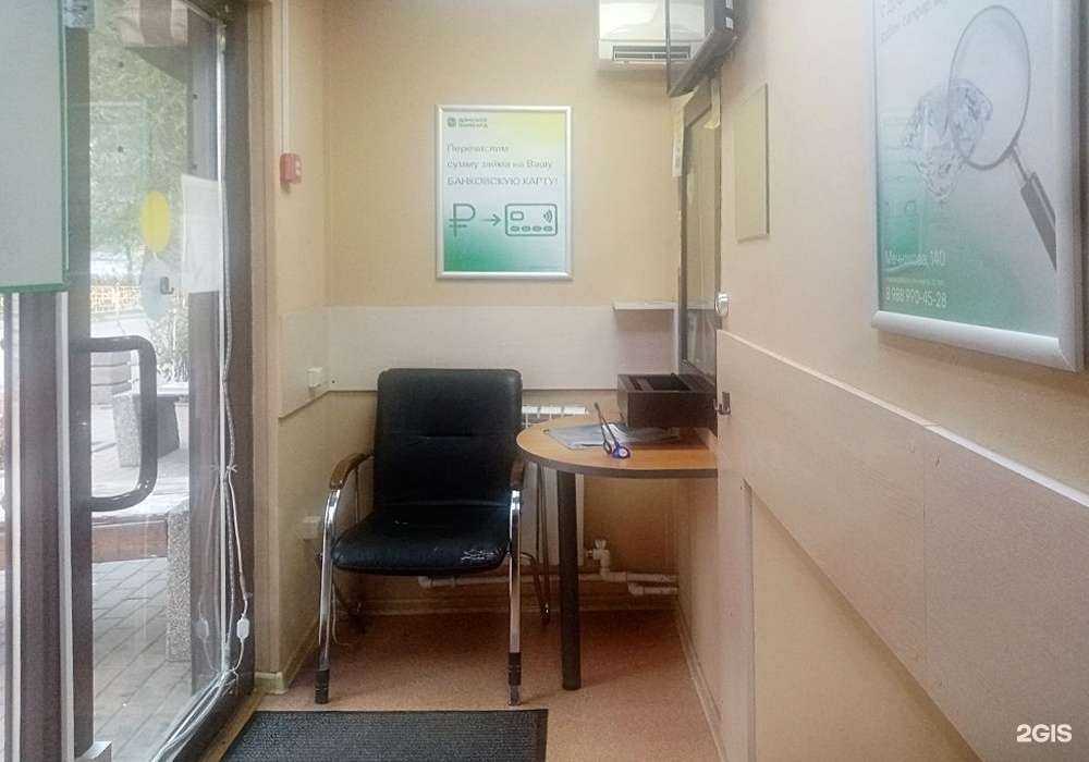 Отзывы на компанию Донской ломбард в Ростове-на-Дону c фото