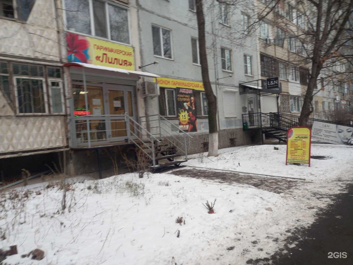 Отзывы на компанию Лилия в Самаре c фото