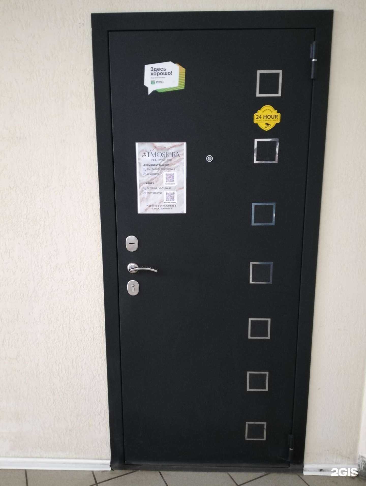 Отзывы на компанию Atmosfera в Волгограде c фото