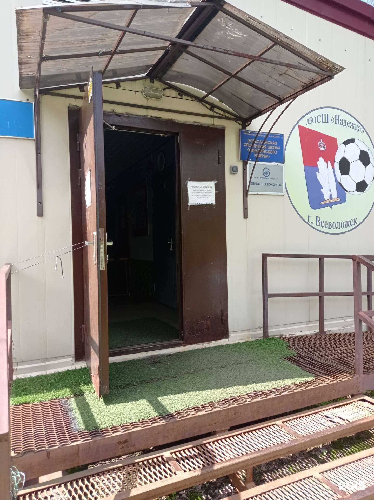 Отзывы на компанию Надежда в г. Всеволожск c фото