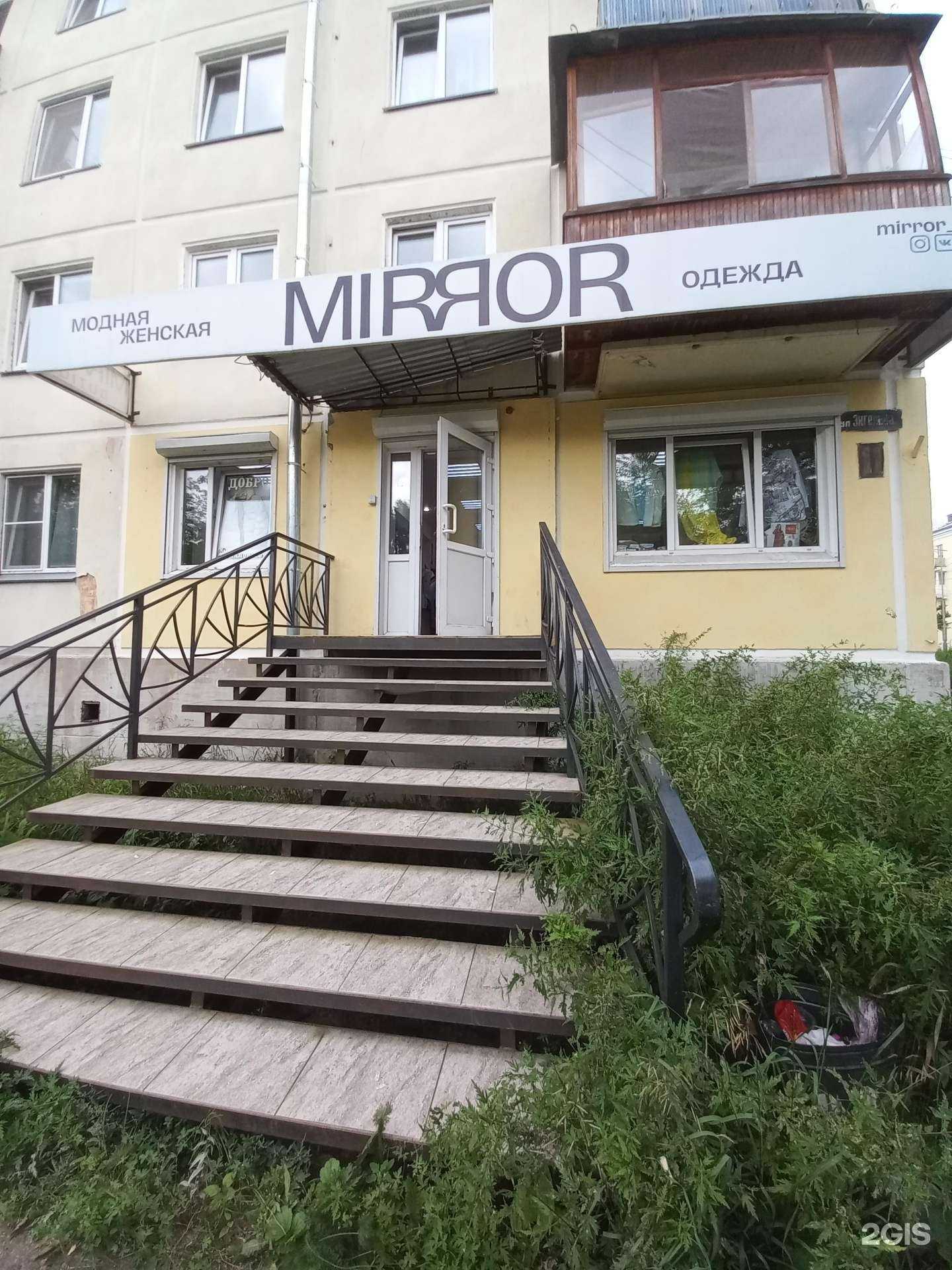 Отзывы на компанию Mirror в г. Ангарск c фото