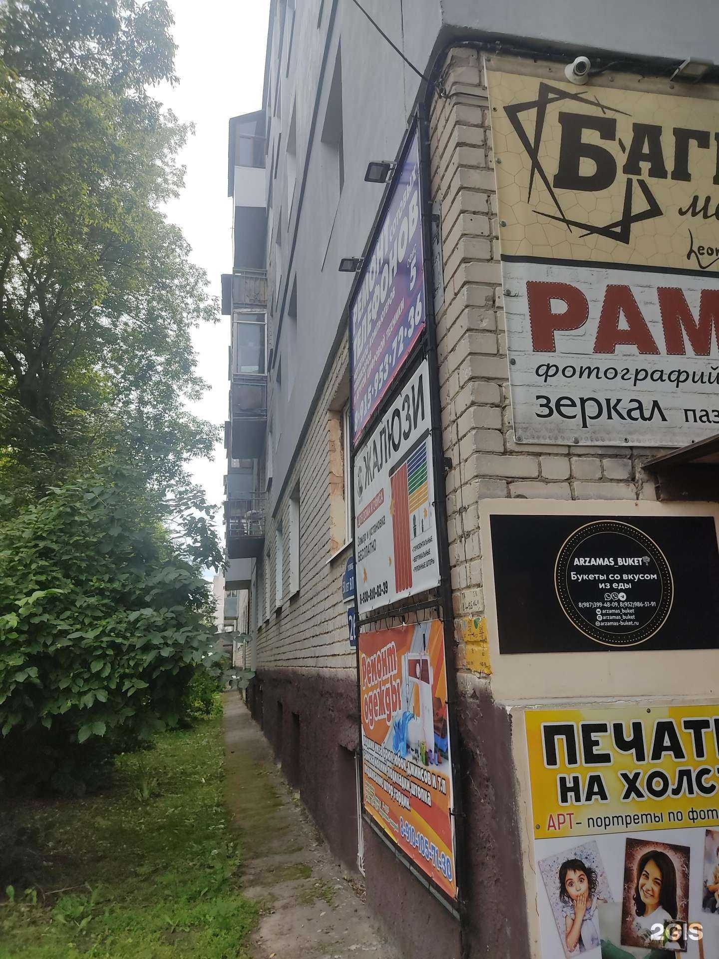 Отзывы на компанию Парикмахерская в Арзамасе c фото - фотография 2 из 2