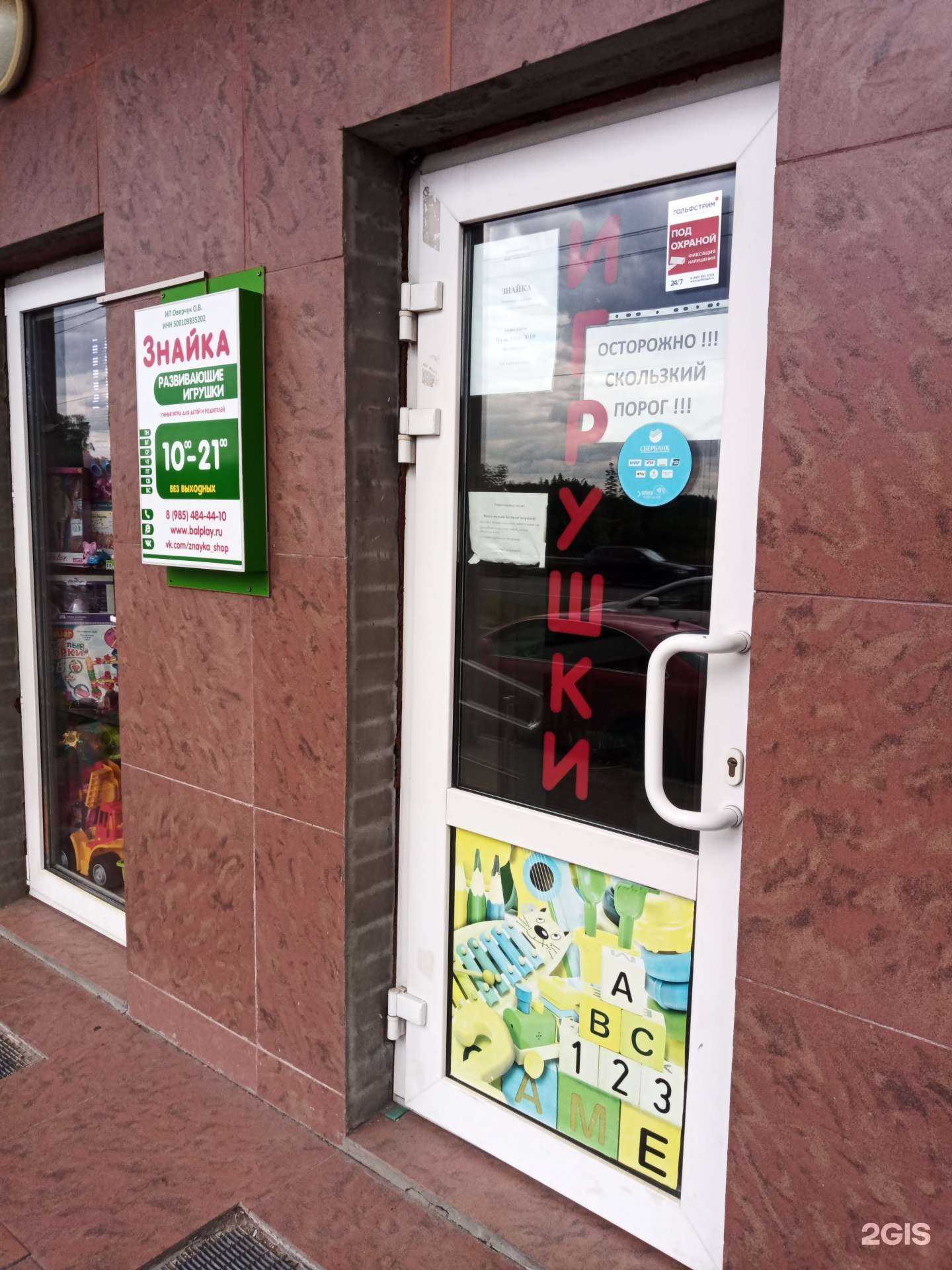 Отзывы на компанию Ломбард-С в Балашихе c фото