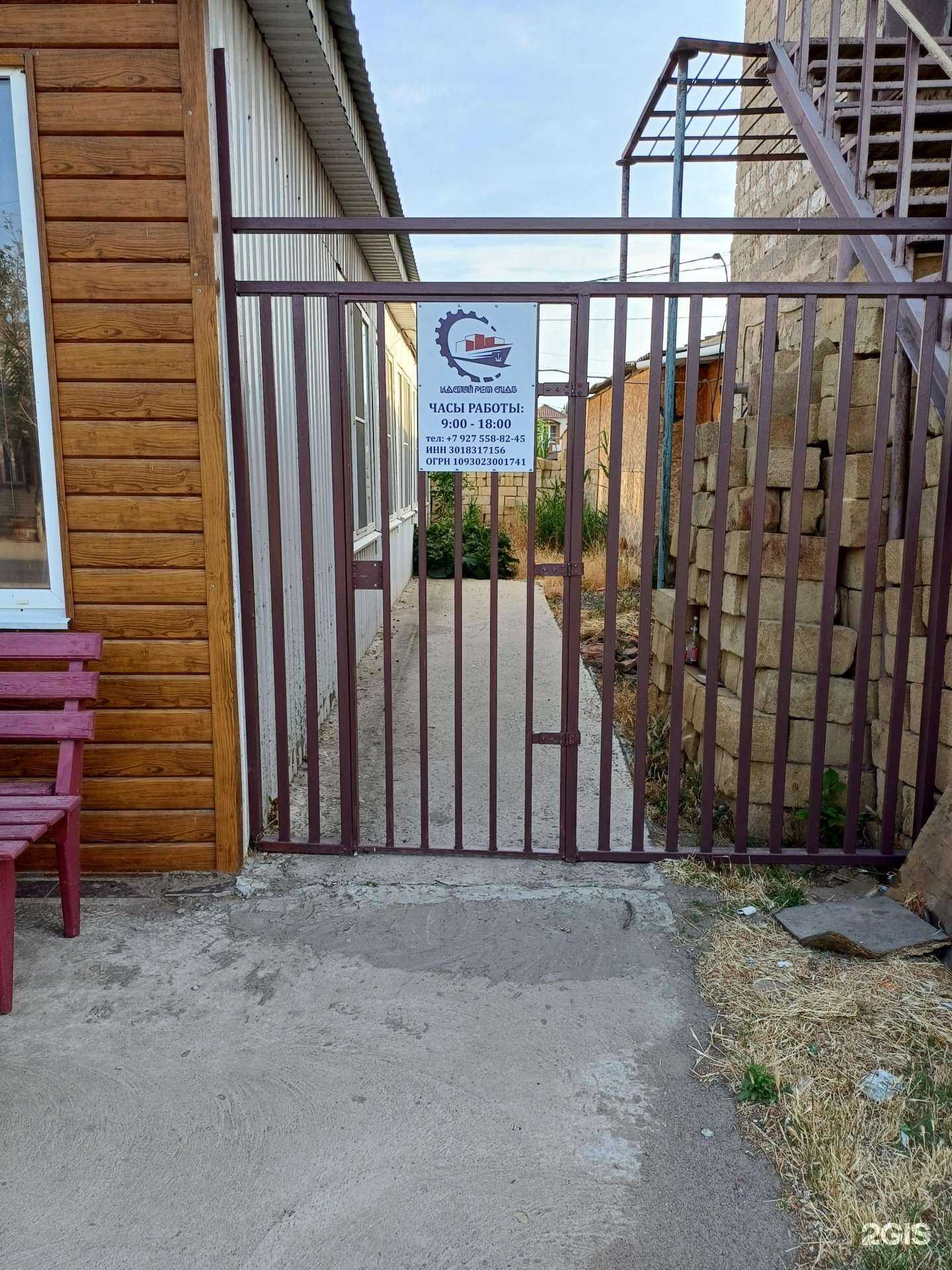 Отзывы на компанию Каспий Рем Снаб в Астрахани c фото