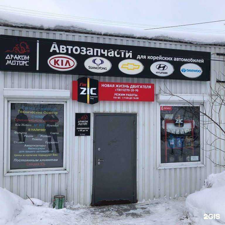 Отзывы на компанию Дракон моторс в Мурманске c фото