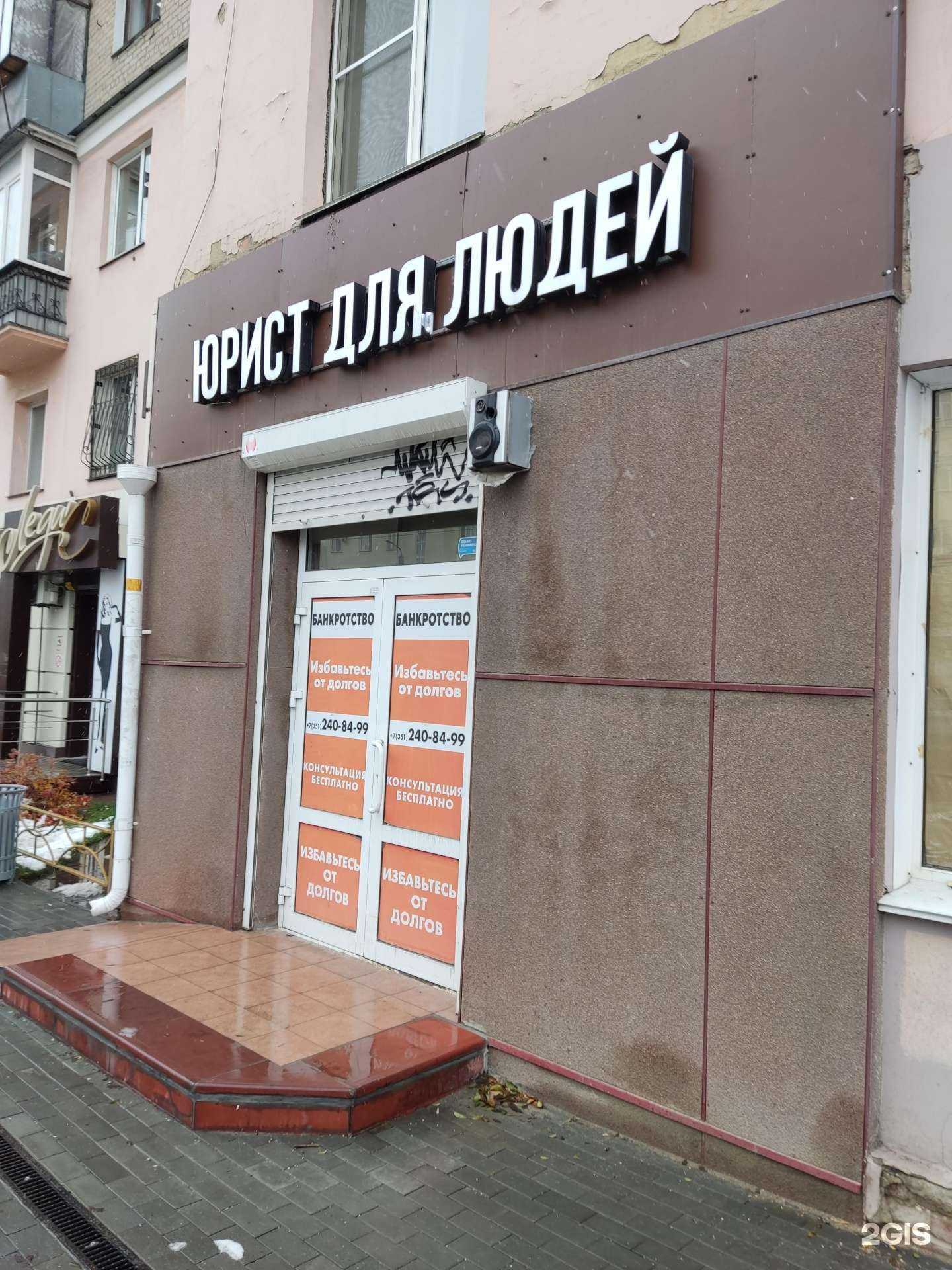 Отзывы на компанию Службы.Нет в Челябинске c фото