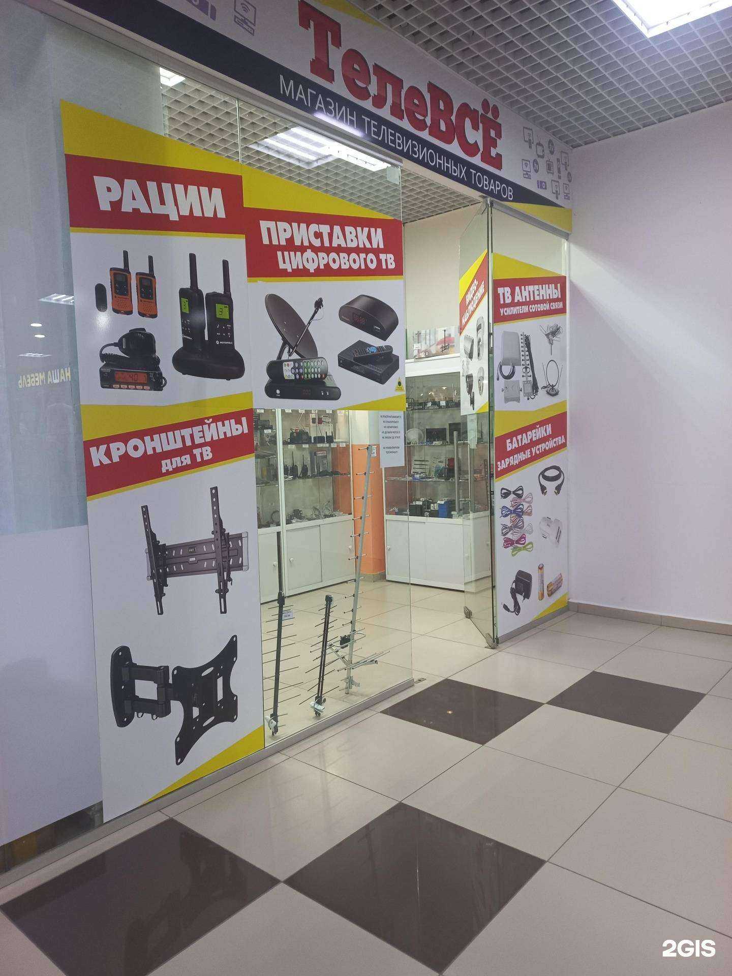 Отзывы на компанию ТелеВсё в Оренбурге c фото