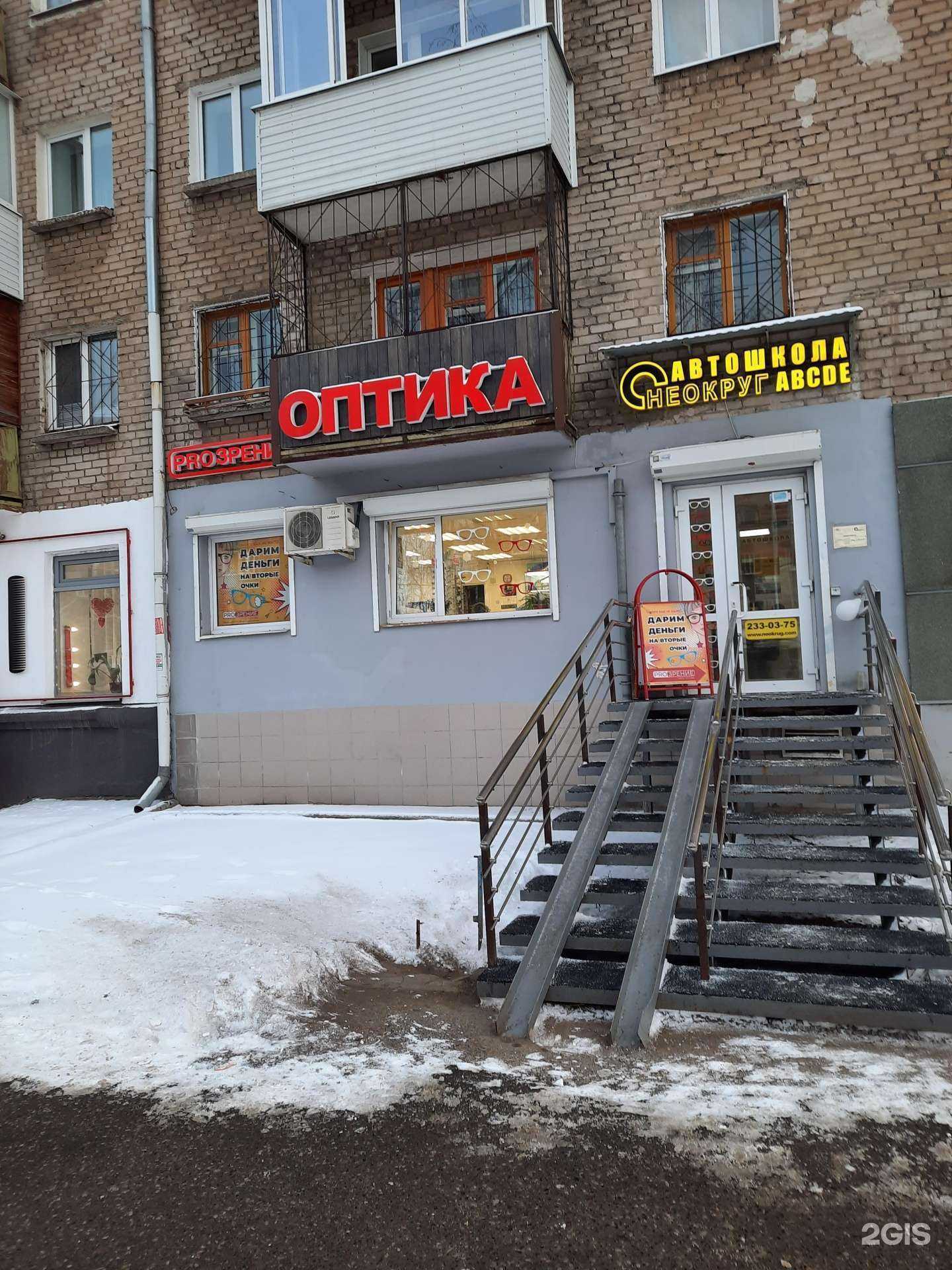 Отзывы на компанию Proзрение в Перми c фото