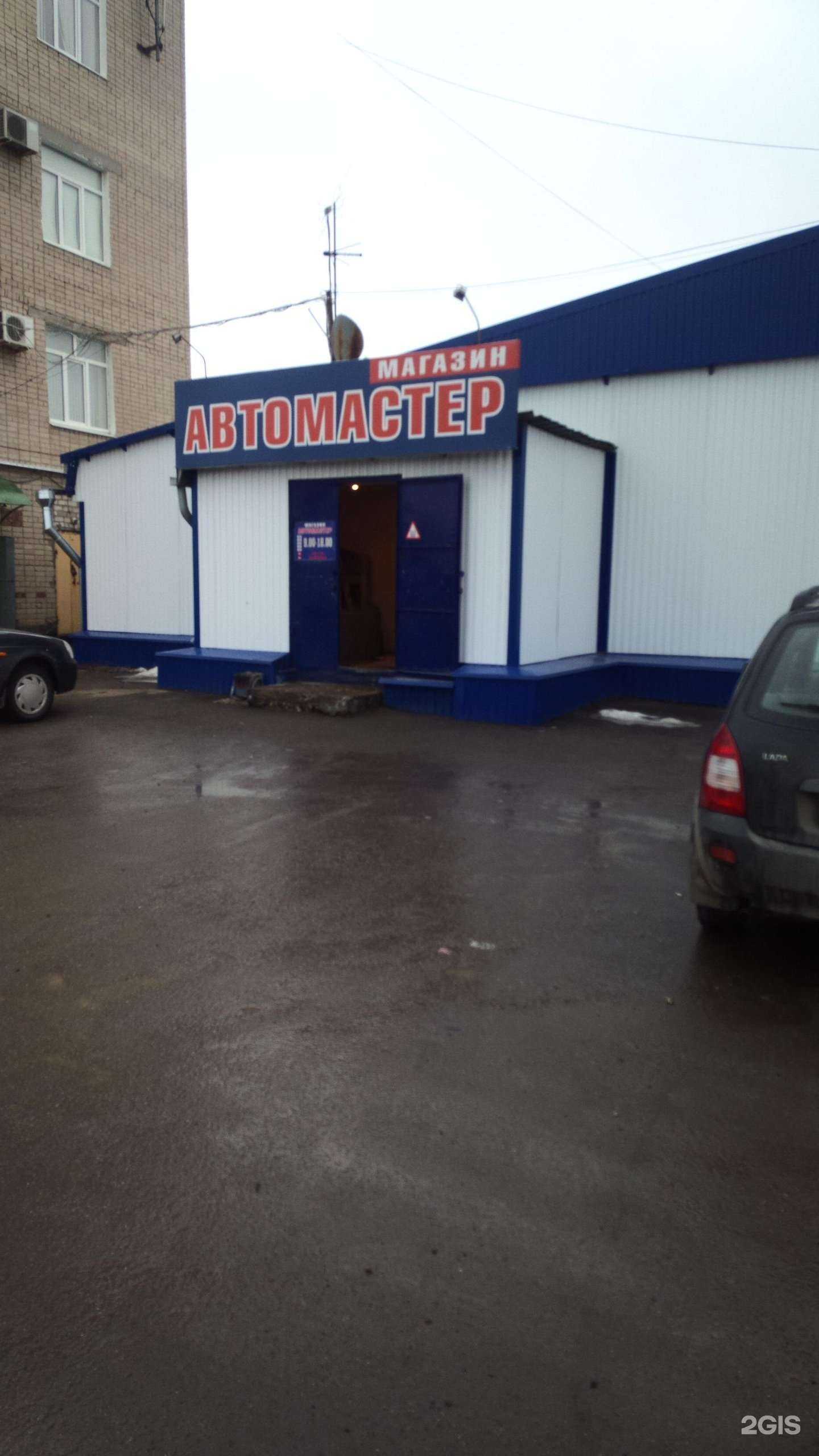 Отзывы на компанию Автомастер в Сызрани c фото