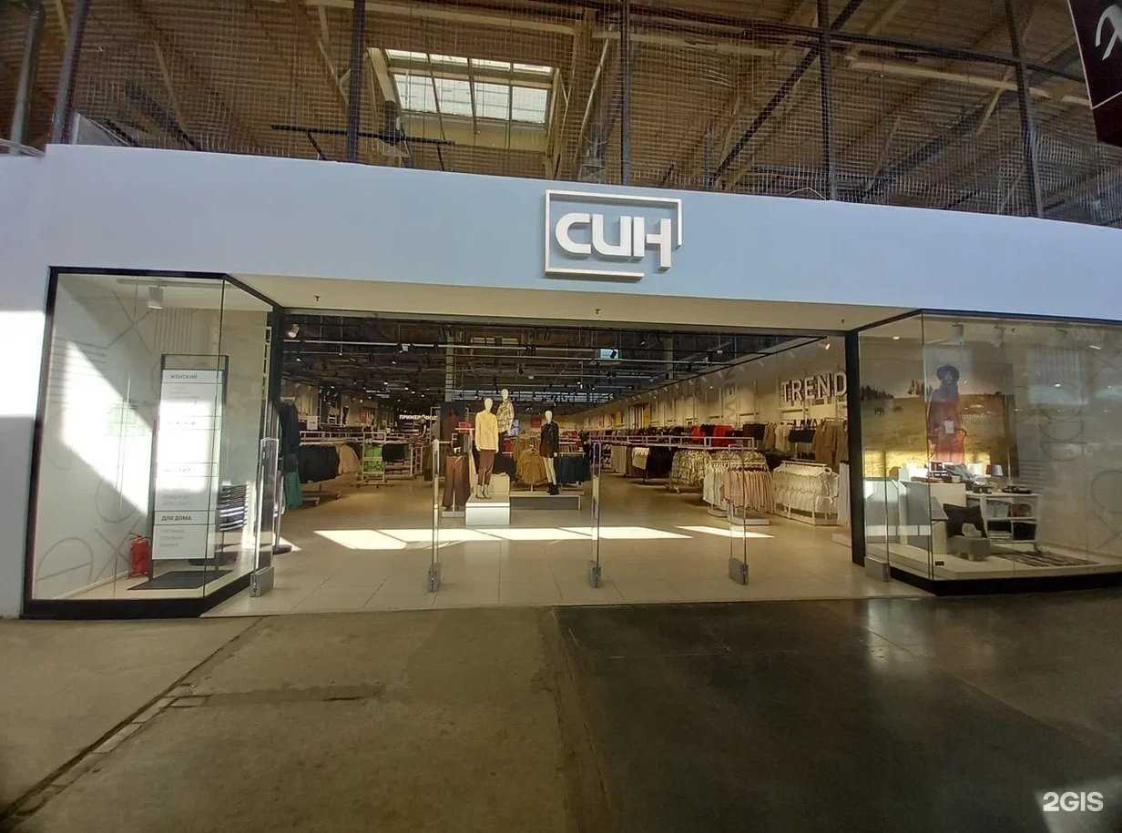 Отзывы на компанию Син в г. Сарапул c фото