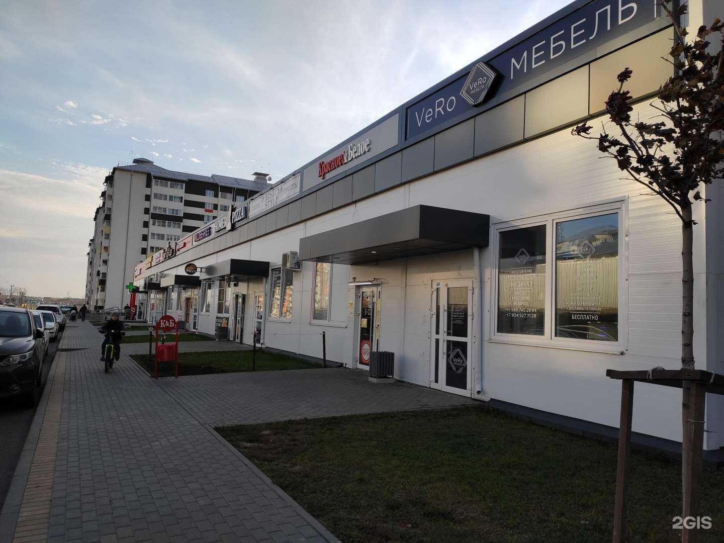 Отзывы на компанию VeRo в г. Курск c фото