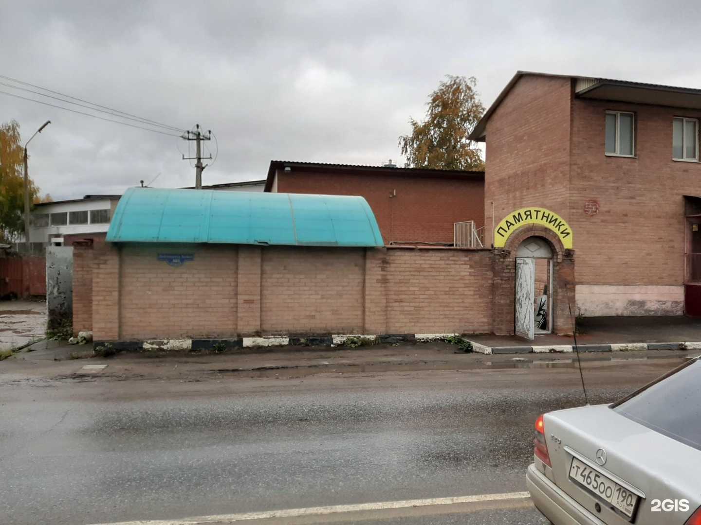 Отзывы на компанию Память в Лобне c фото