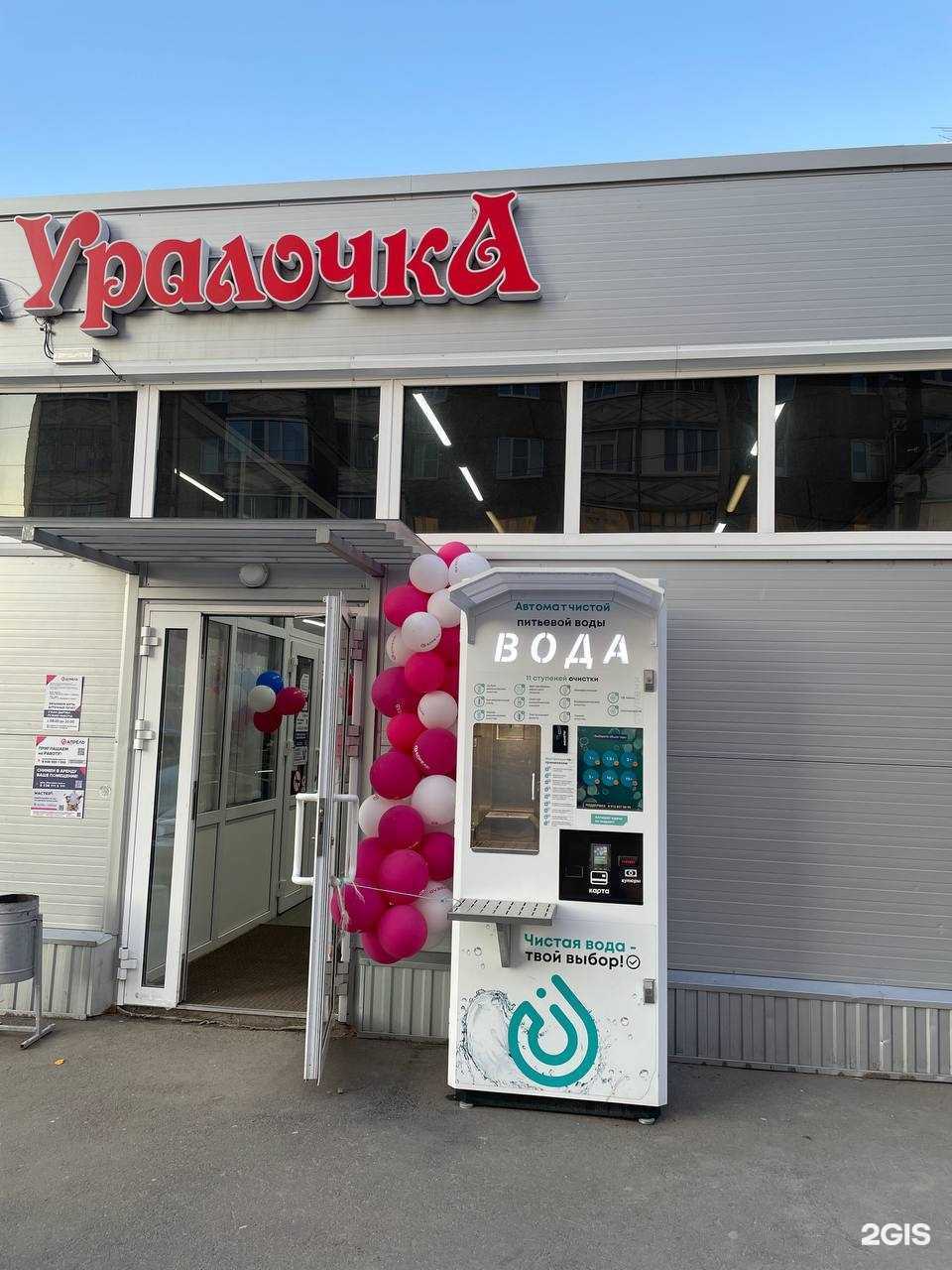 Отзывы на компанию Аква Капитал в Ижевске c фото