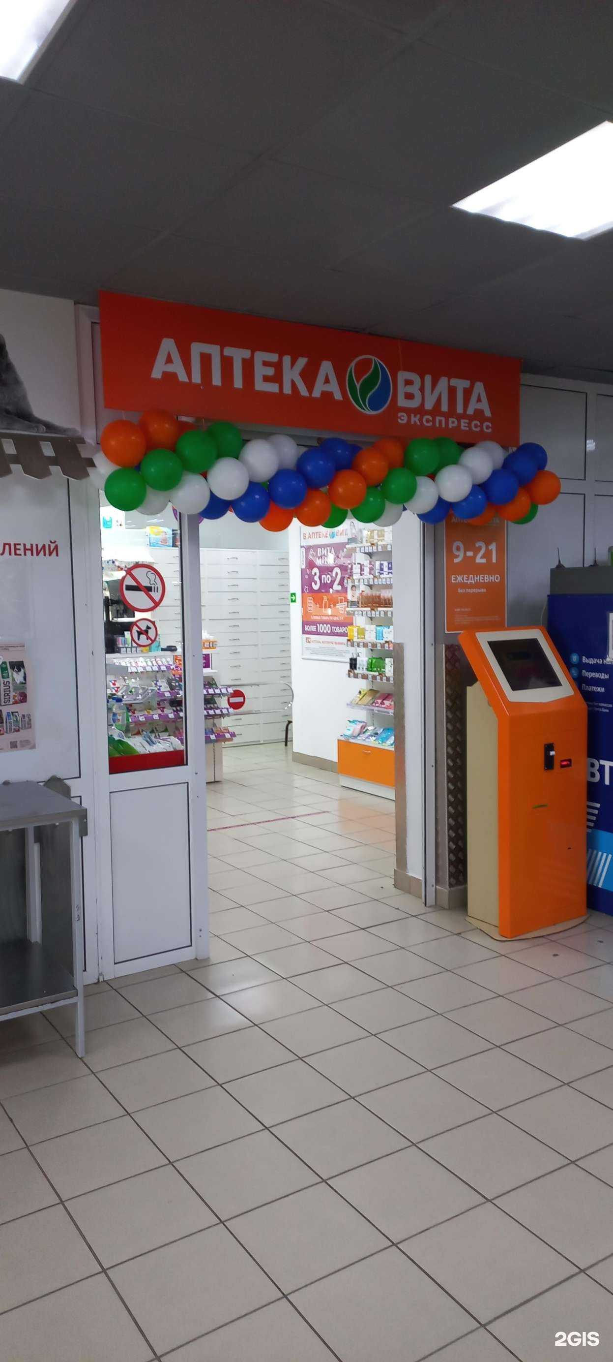 Отзывы на компанию Вита в Тольятти c фото