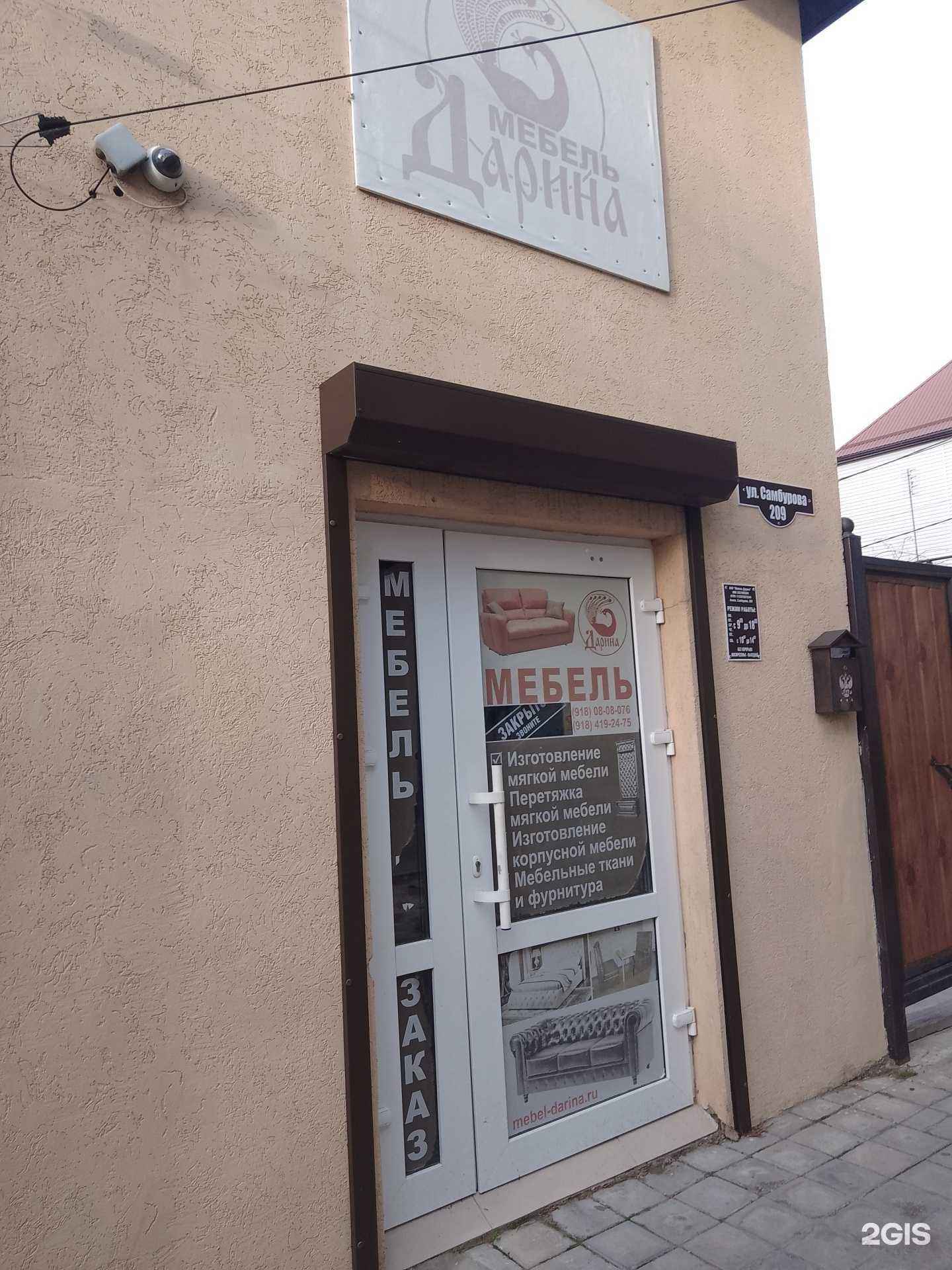 Отзывы на компанию Дарина в Анапе c фото