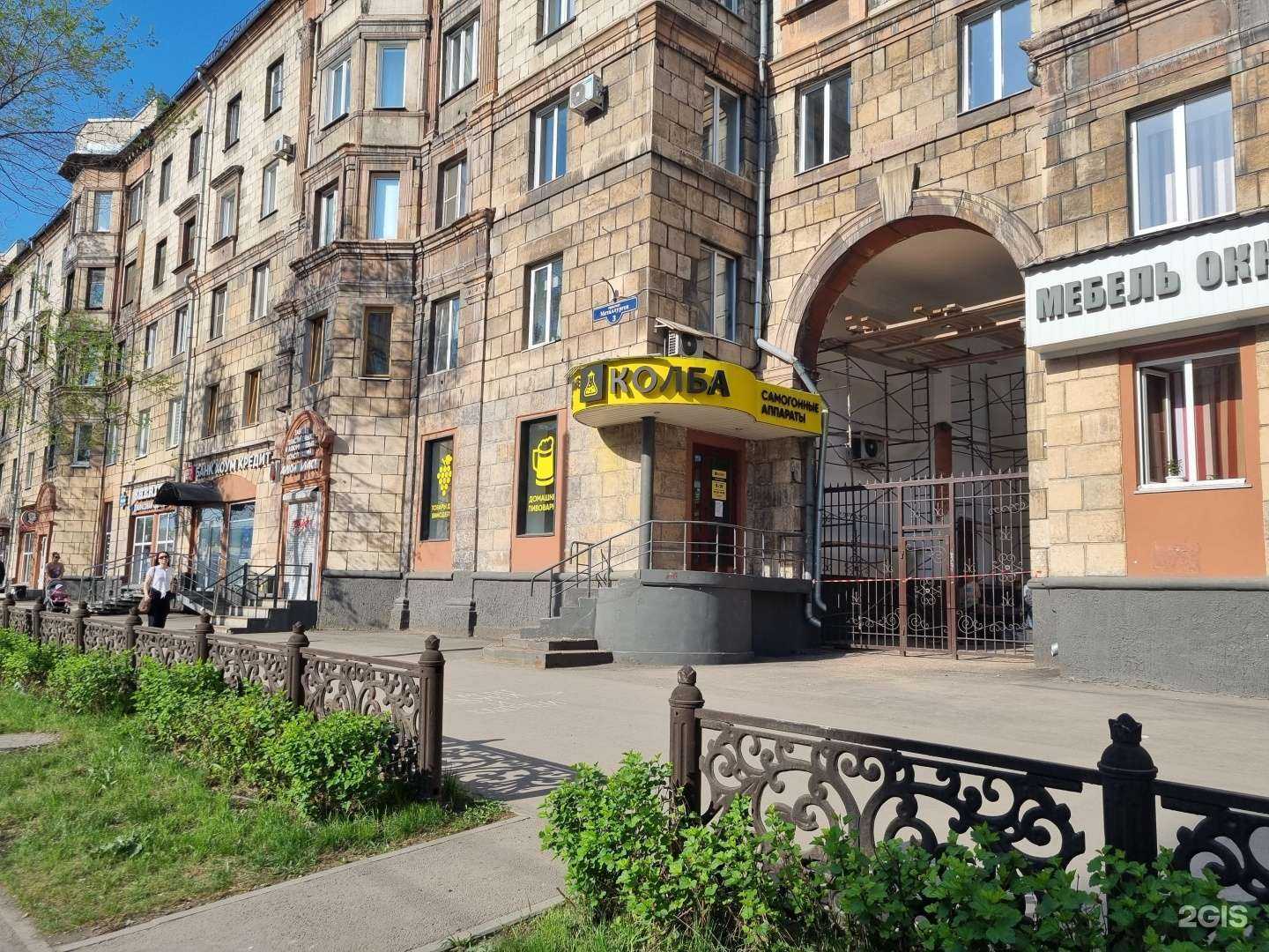 Отзывы на компанию Колба в Новокузнецке c фото