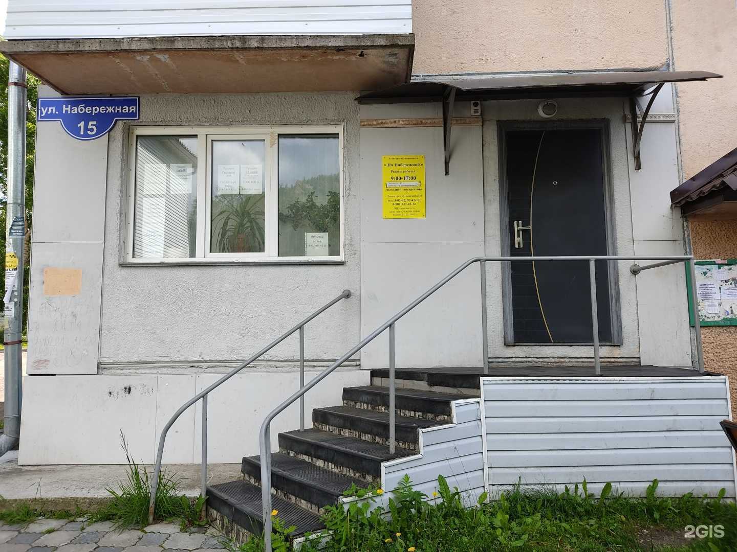 Отзывы на компанию На Набережной в г. Дивногорск c фото