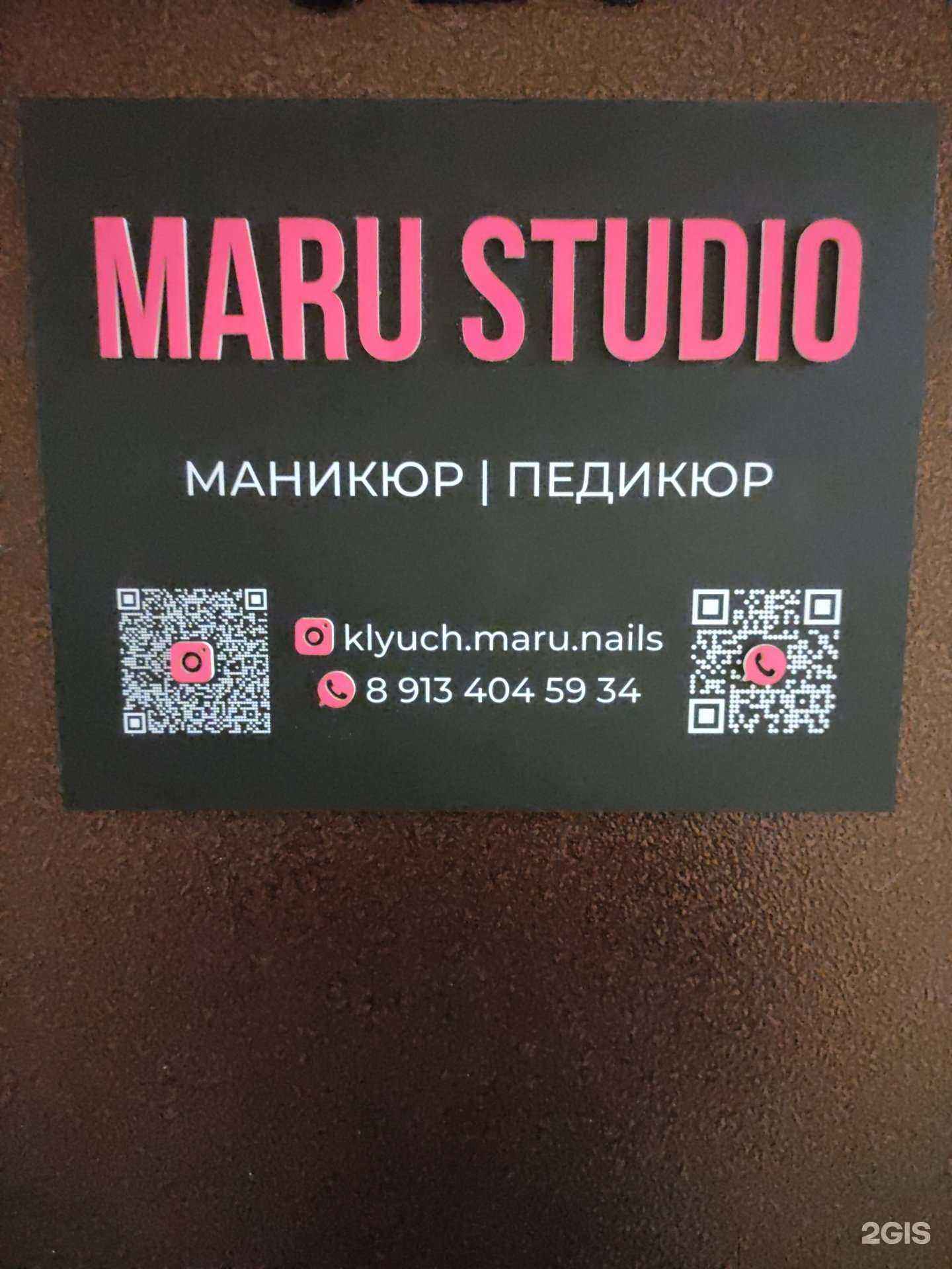 Отзывы на компанию Maru в Новокузнецке c фото