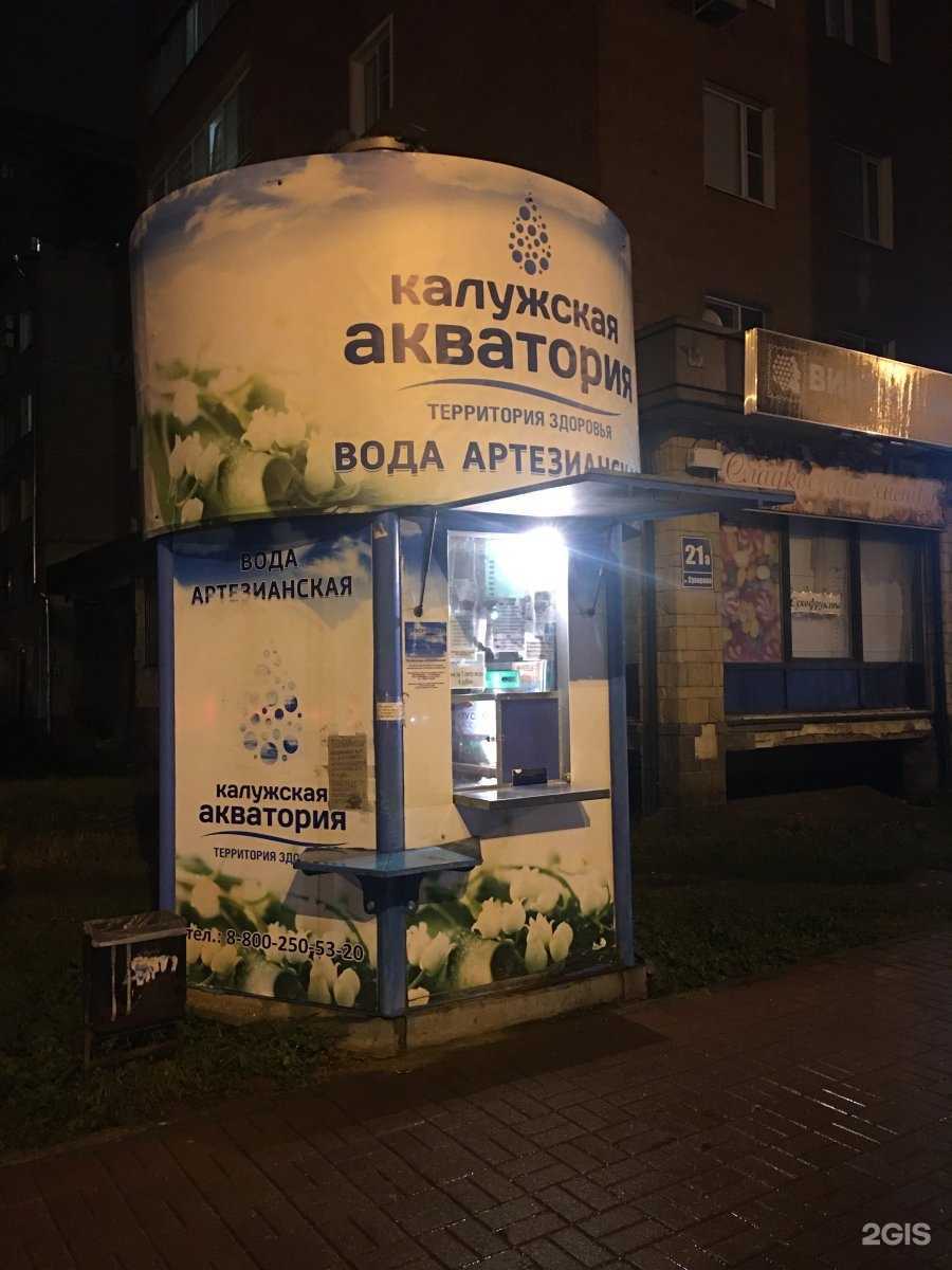 Отзывы на компанию Калужская акватория в Калуге c фото