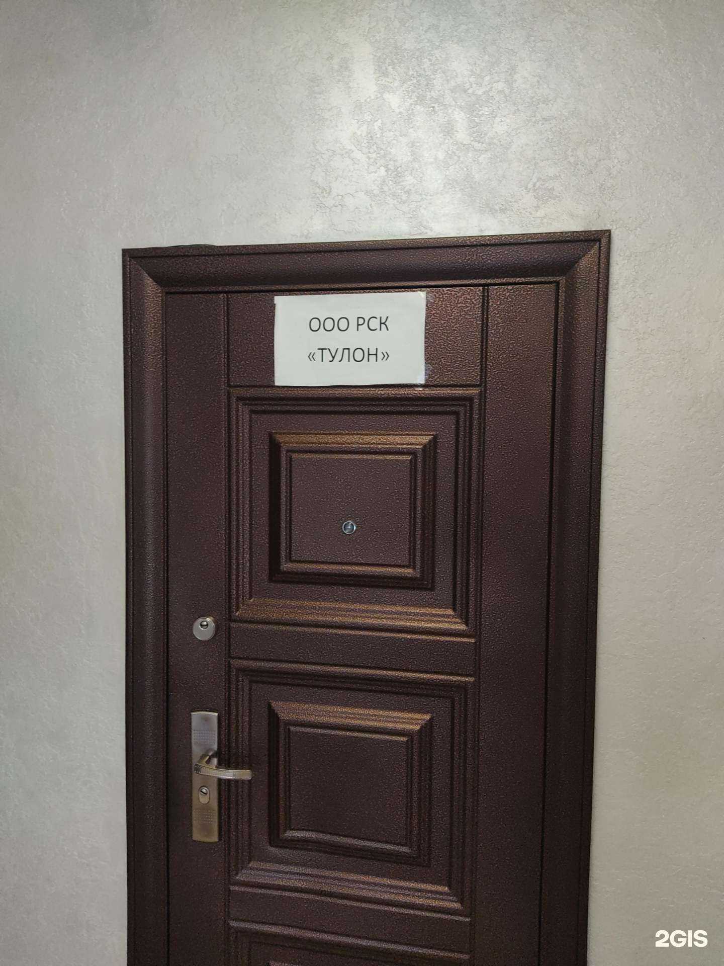 Отзывы на компанию Тулон в Новосибирске c фото