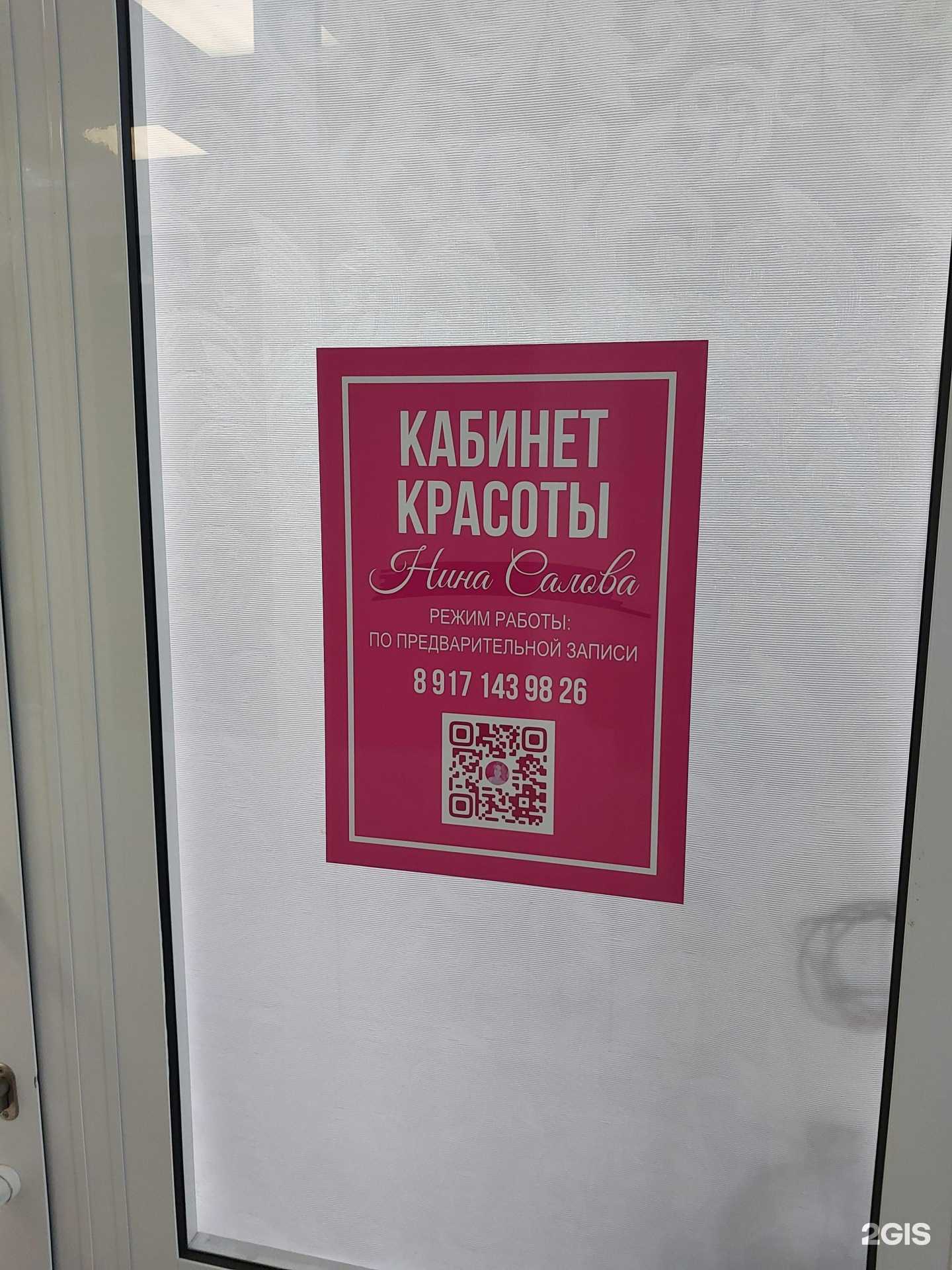 Отзывы на компанию Кабинет красоты  в Сызрани c фото