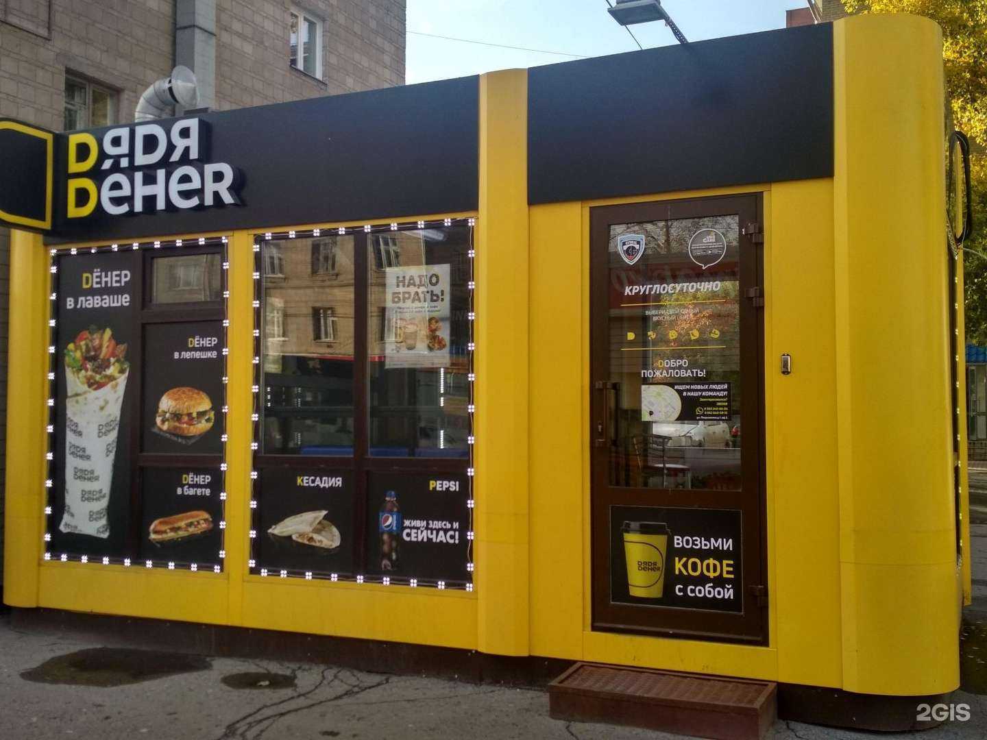 Отзывы на компанию Шаурма для души в Новосибирске c фото