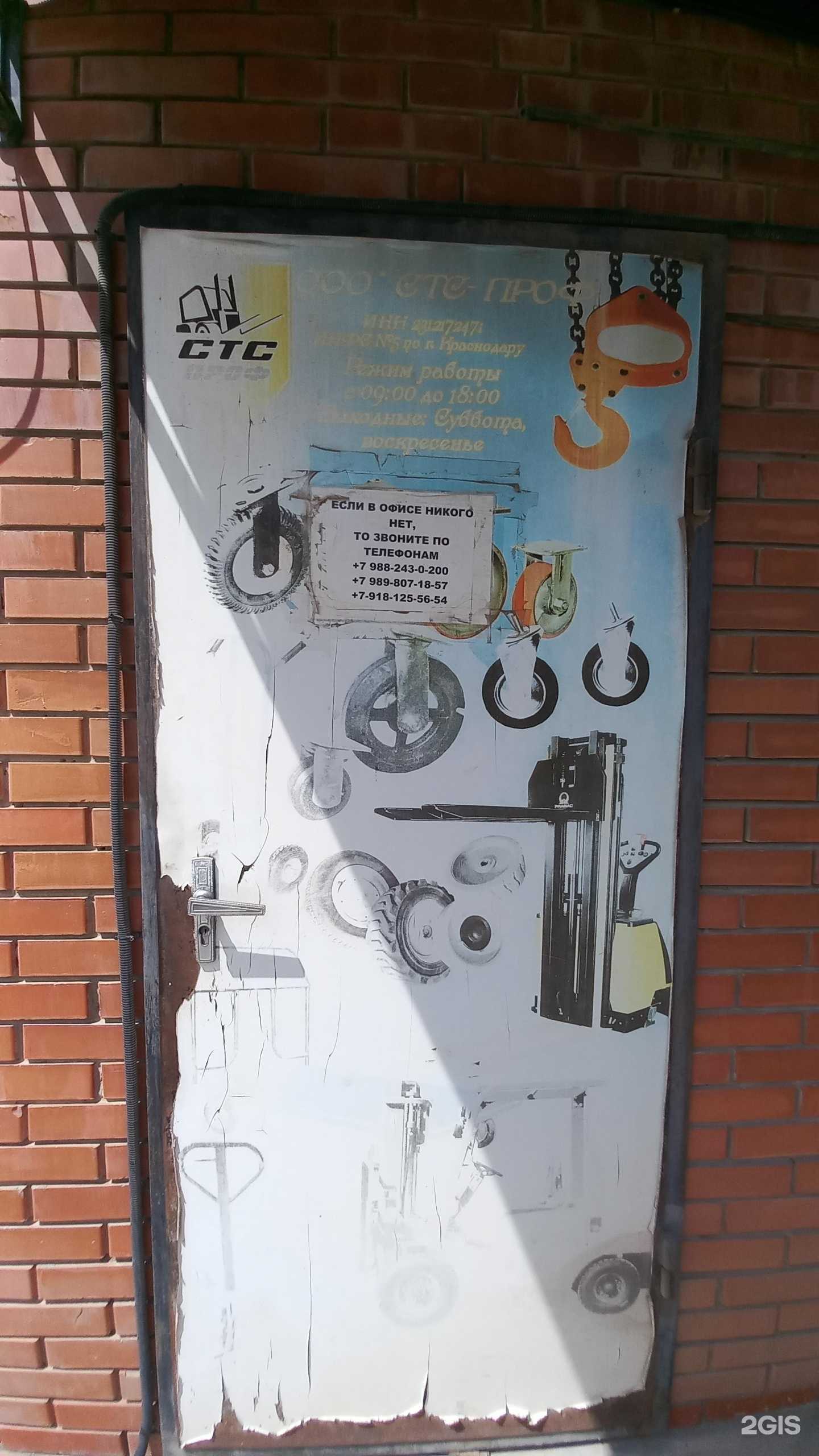 Отзывы на компанию Стс-проф в г. Краснодар c фото